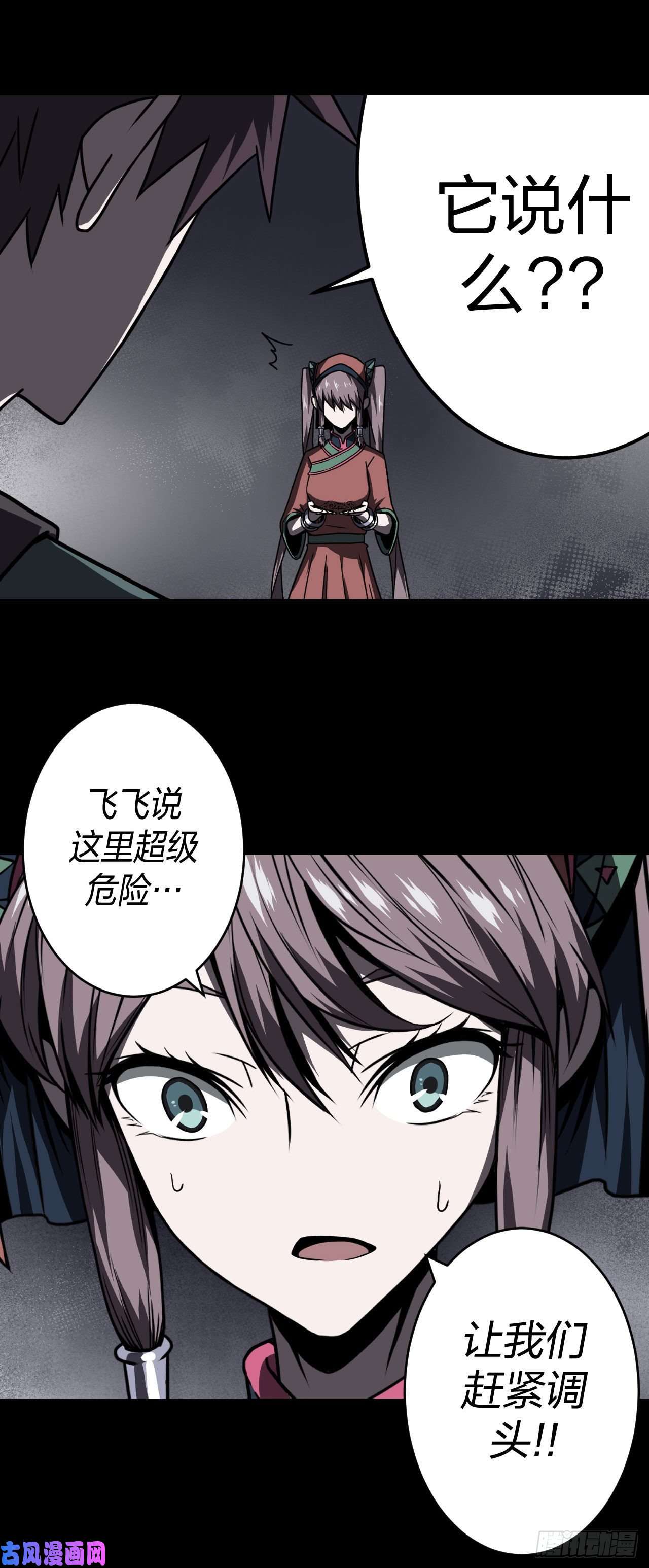 我当道士那些年015话 饿鬼迷雾15