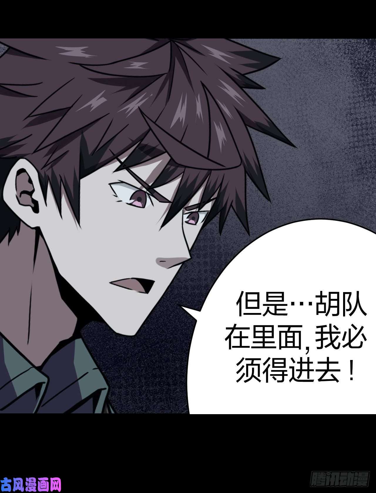 我当道士那些年015话 饿鬼迷雾15