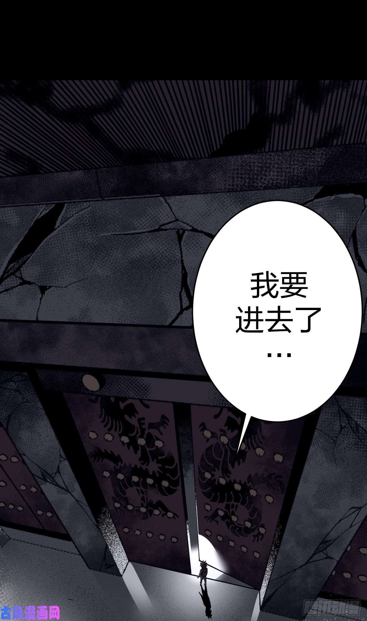 我当道士那些年015话 饿鬼迷雾15