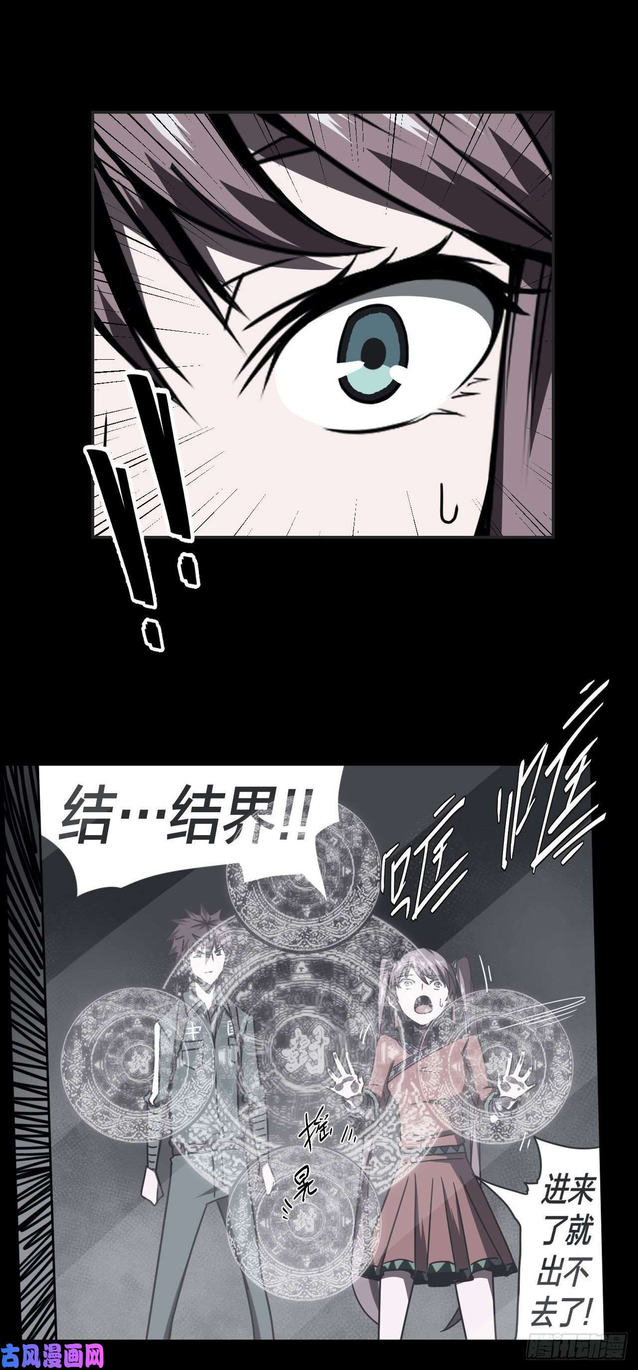 我当道士那些年015话 饿鬼迷雾15