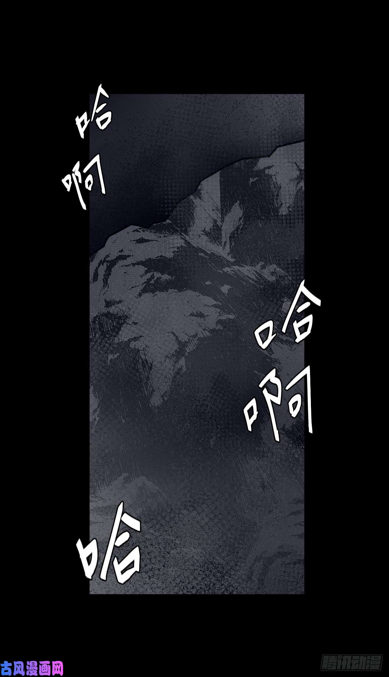 我当道士那些年015话 饿鬼迷雾15