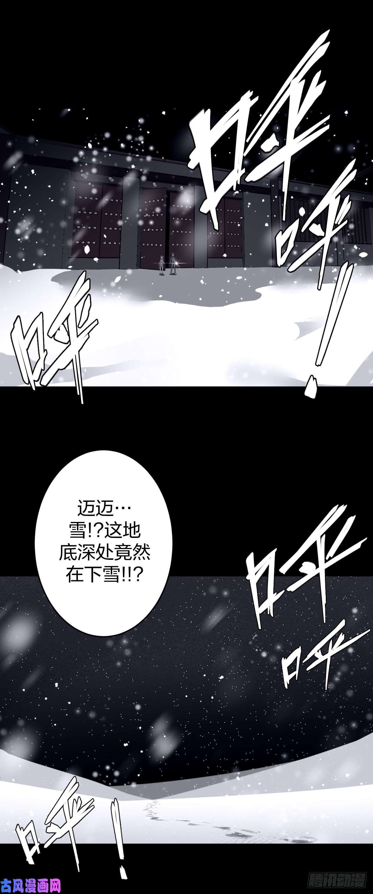 我当道士那些年015话 饿鬼迷雾15