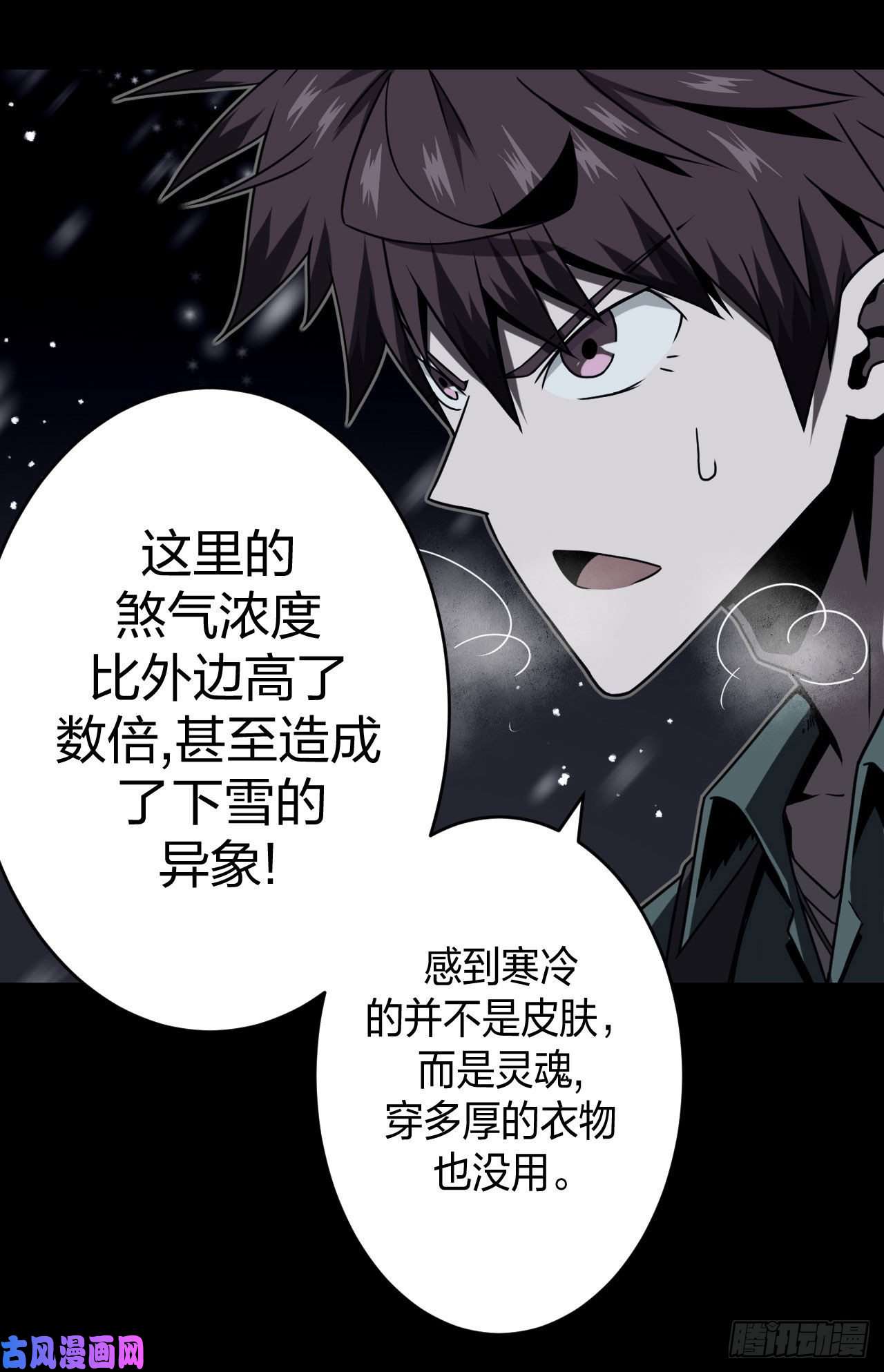 我当道士那些年015话 饿鬼迷雾15