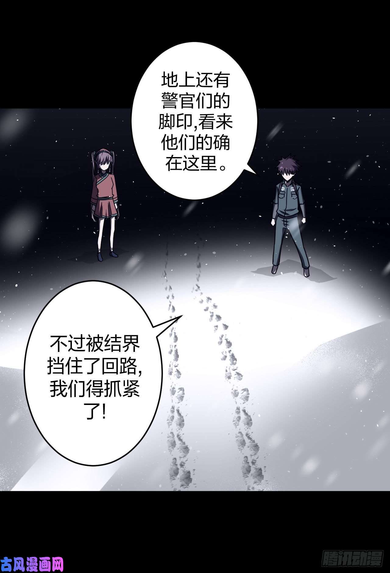 我当道士那些年015话 饿鬼迷雾15