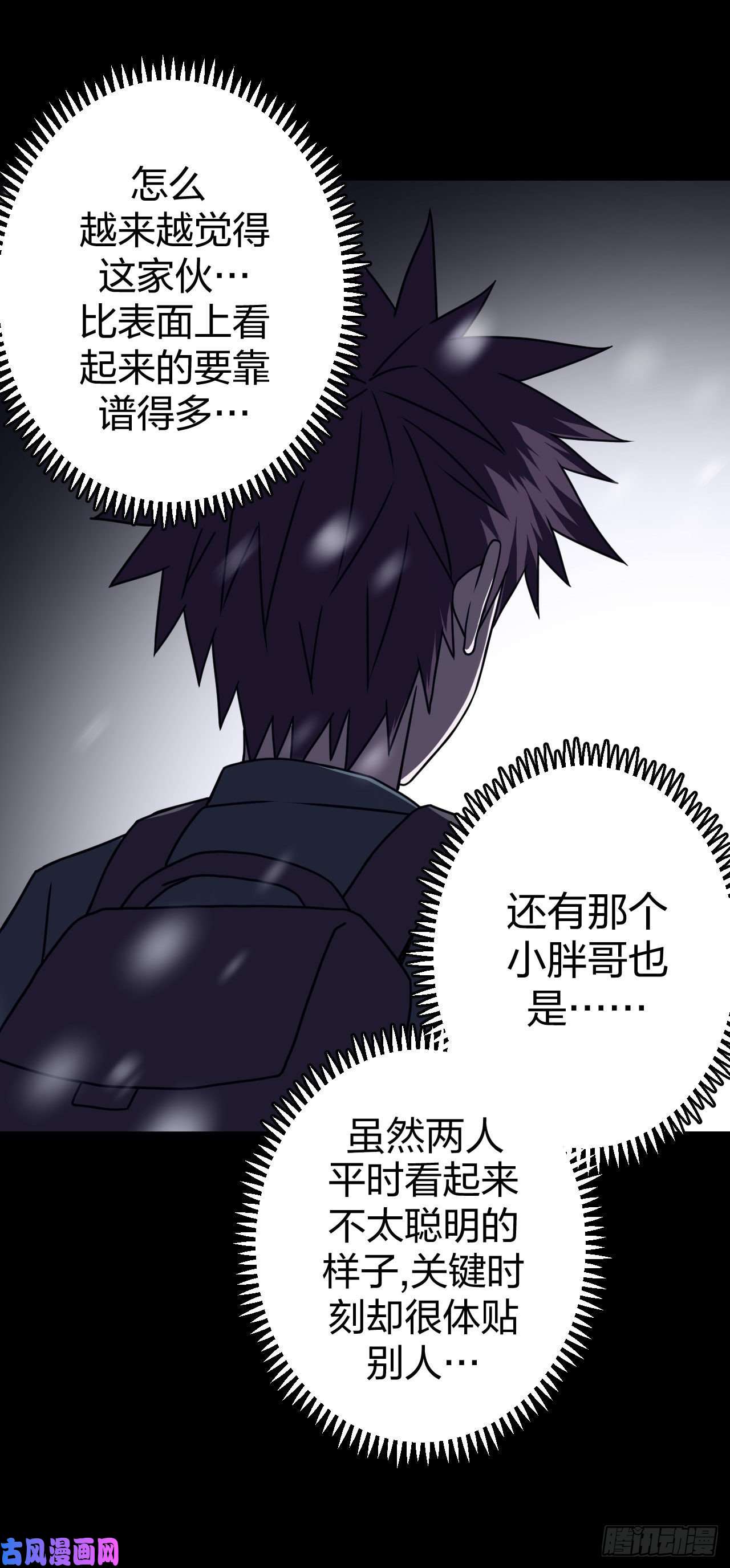 我当道士那些年015话 饿鬼迷雾15