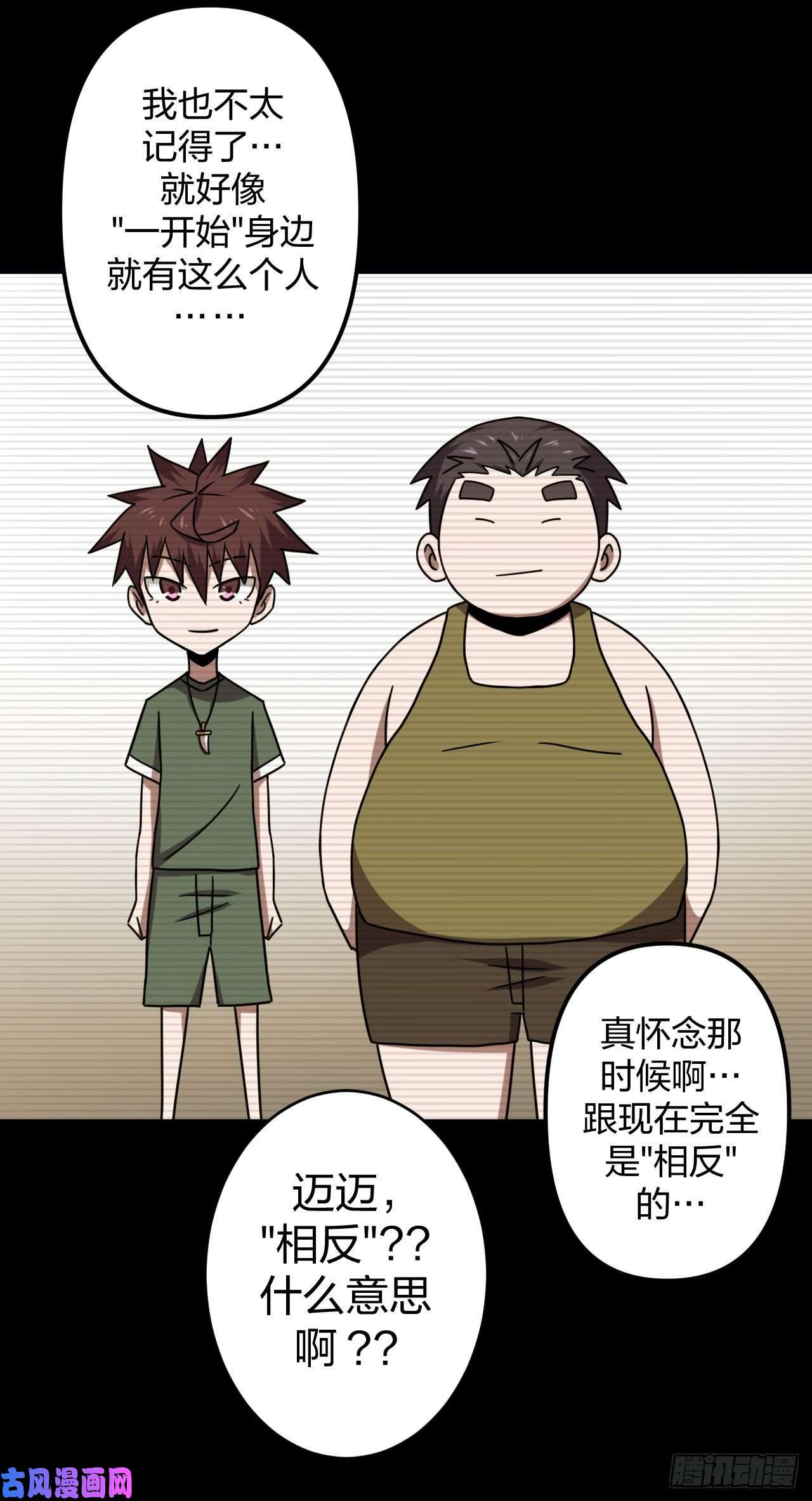 我当道士那些年015话 饿鬼迷雾15