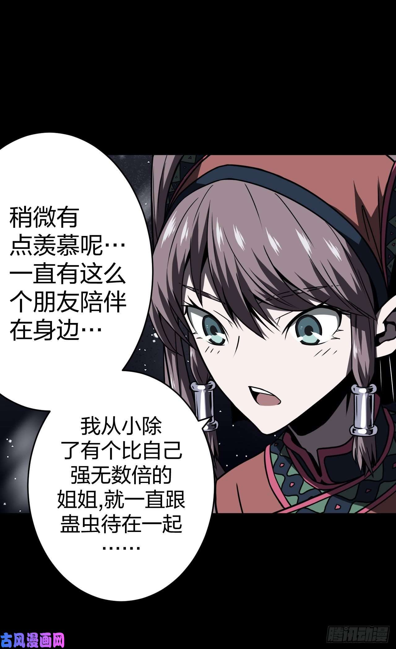 我当道士那些年015话 饿鬼迷雾15