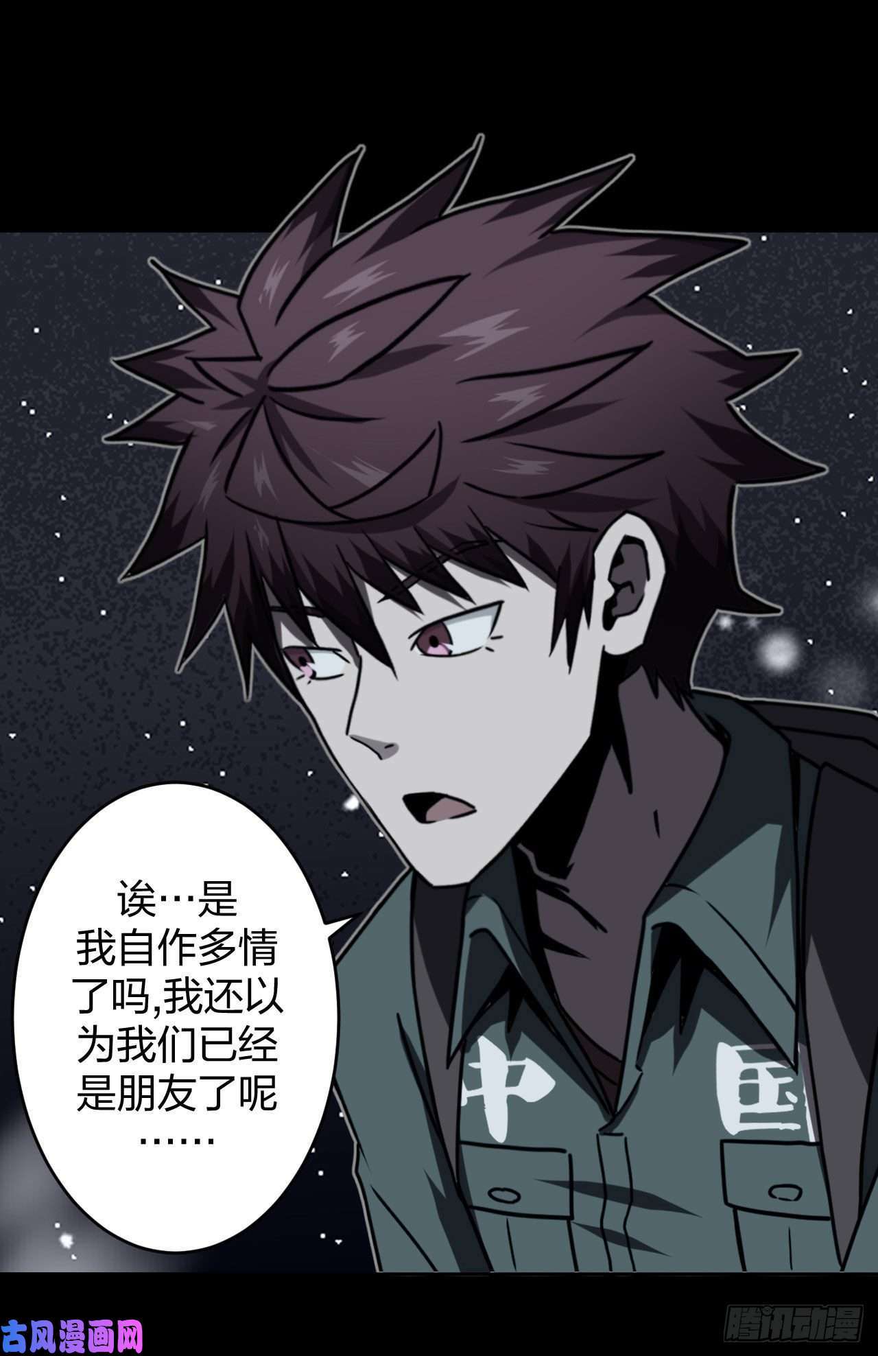 我当道士那些年015话 饿鬼迷雾15