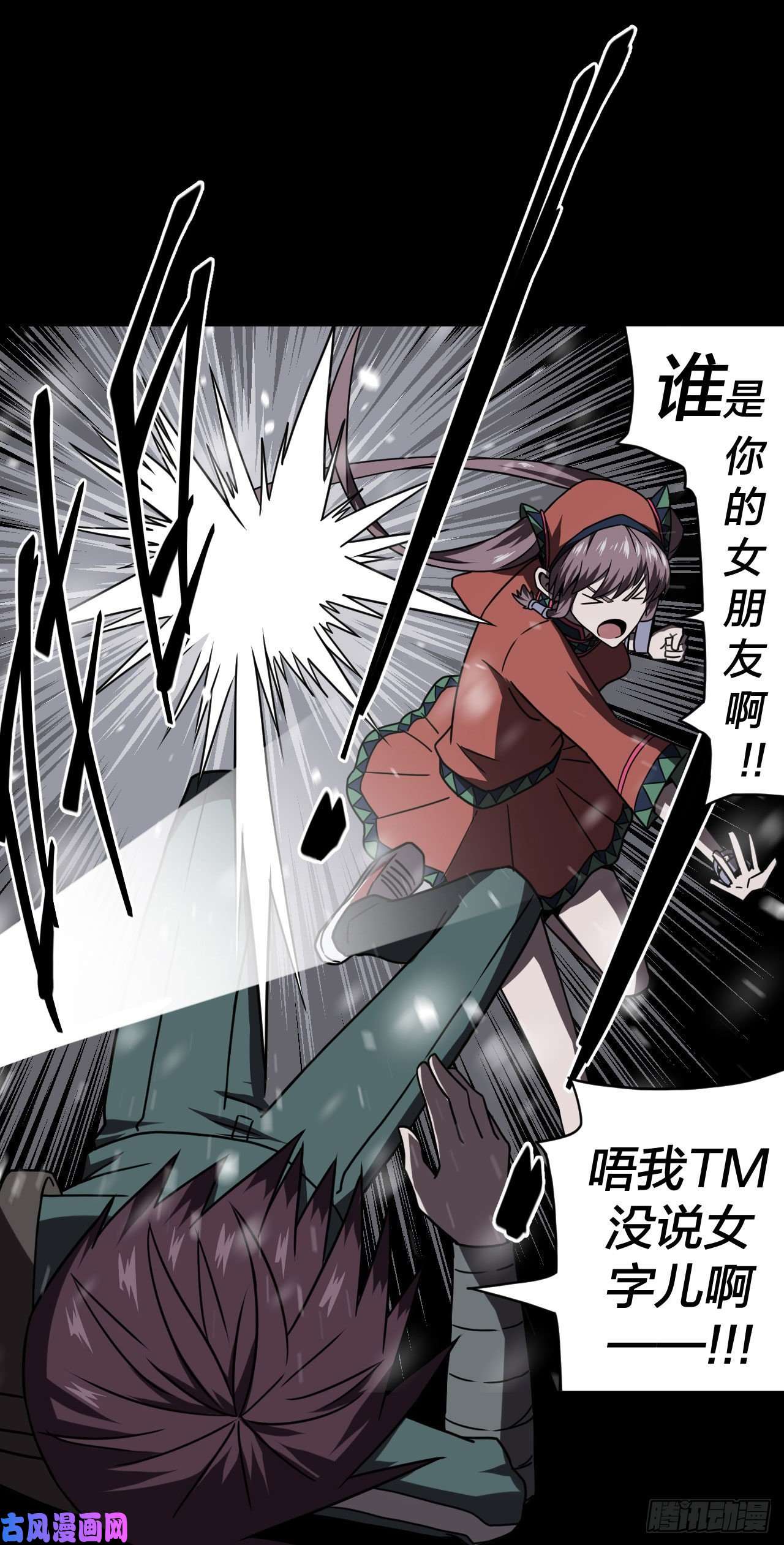 我当道士那些年015话 饿鬼迷雾15