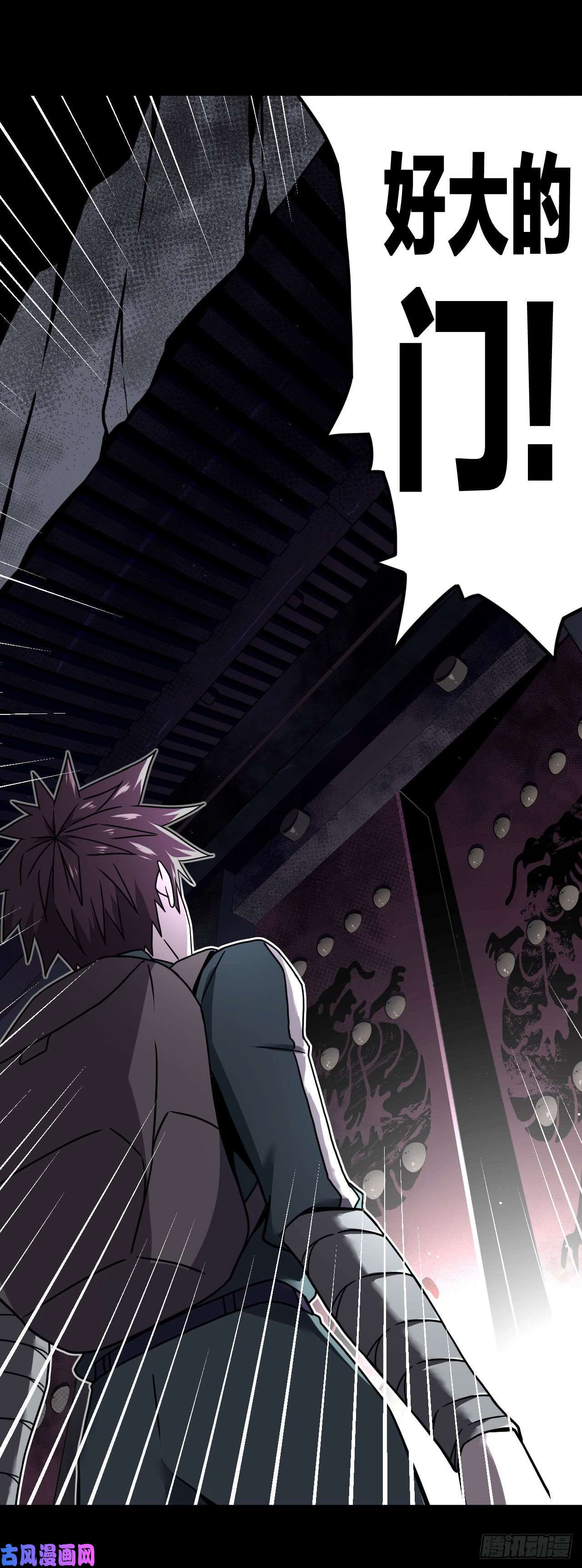 我当道士那些年015话 饿鬼迷雾15