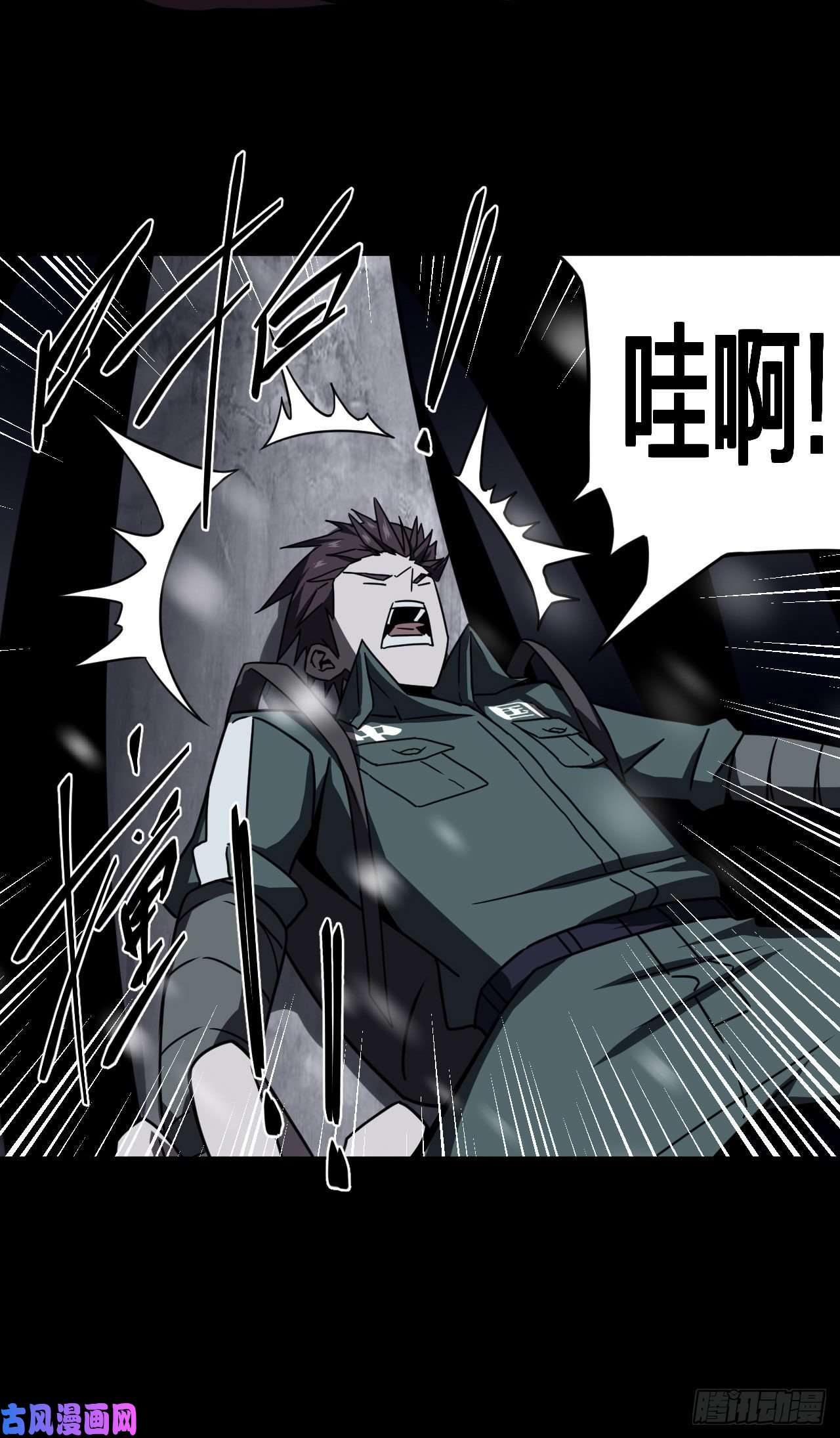 我当道士那些年015话 饿鬼迷雾15