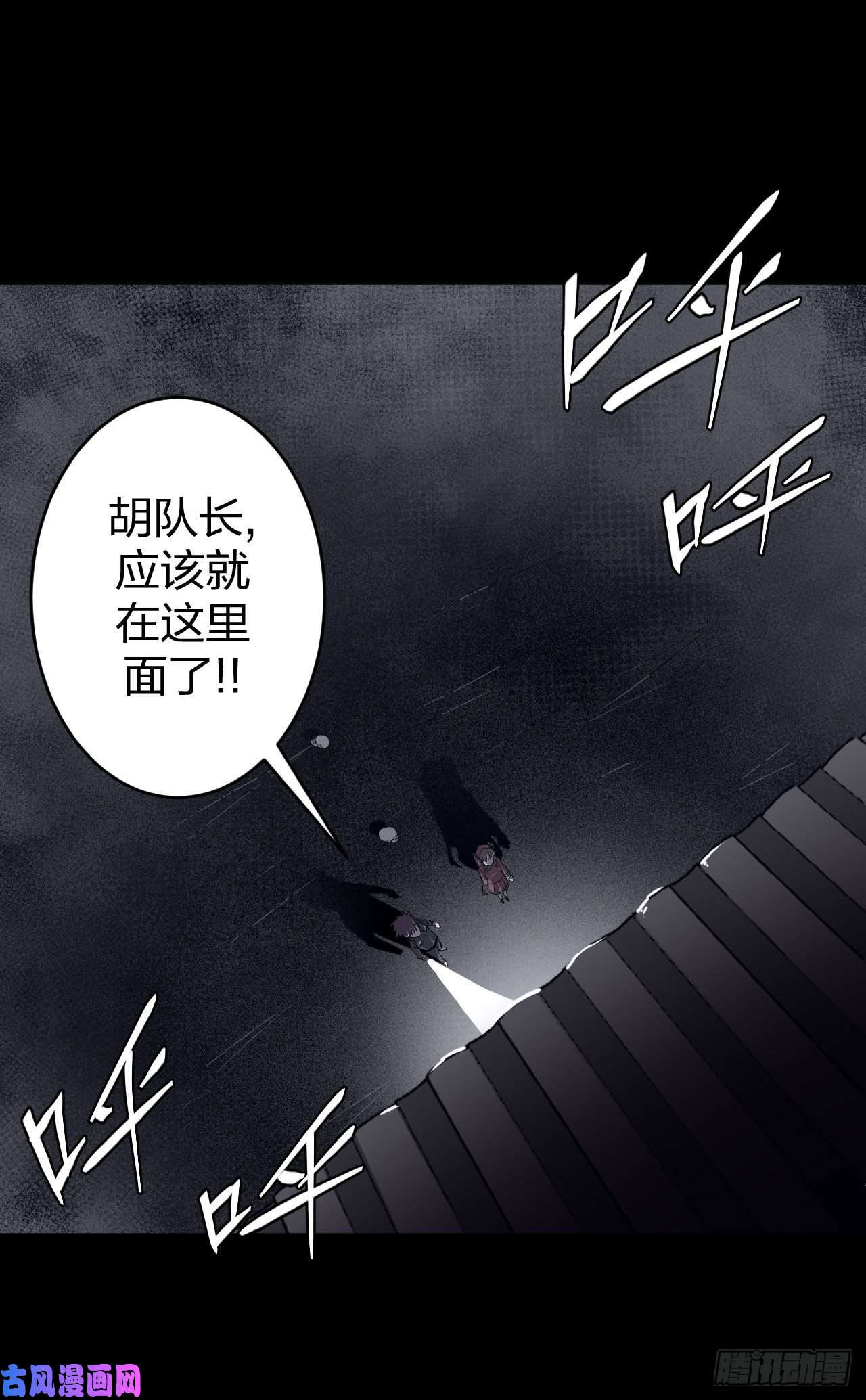 我当道士那些年015话 饿鬼迷雾15