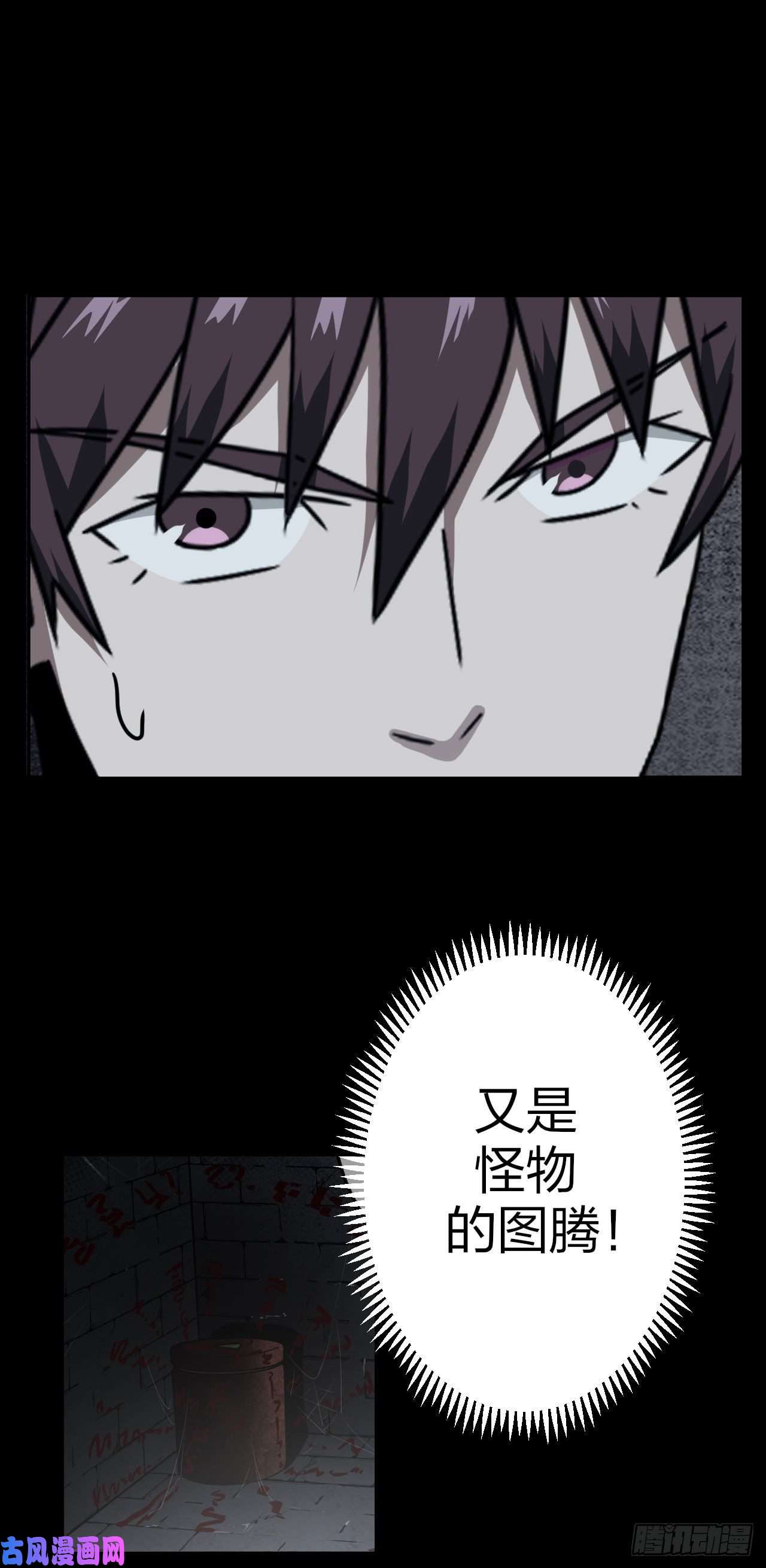 我当道士那些年015话 饿鬼迷雾15