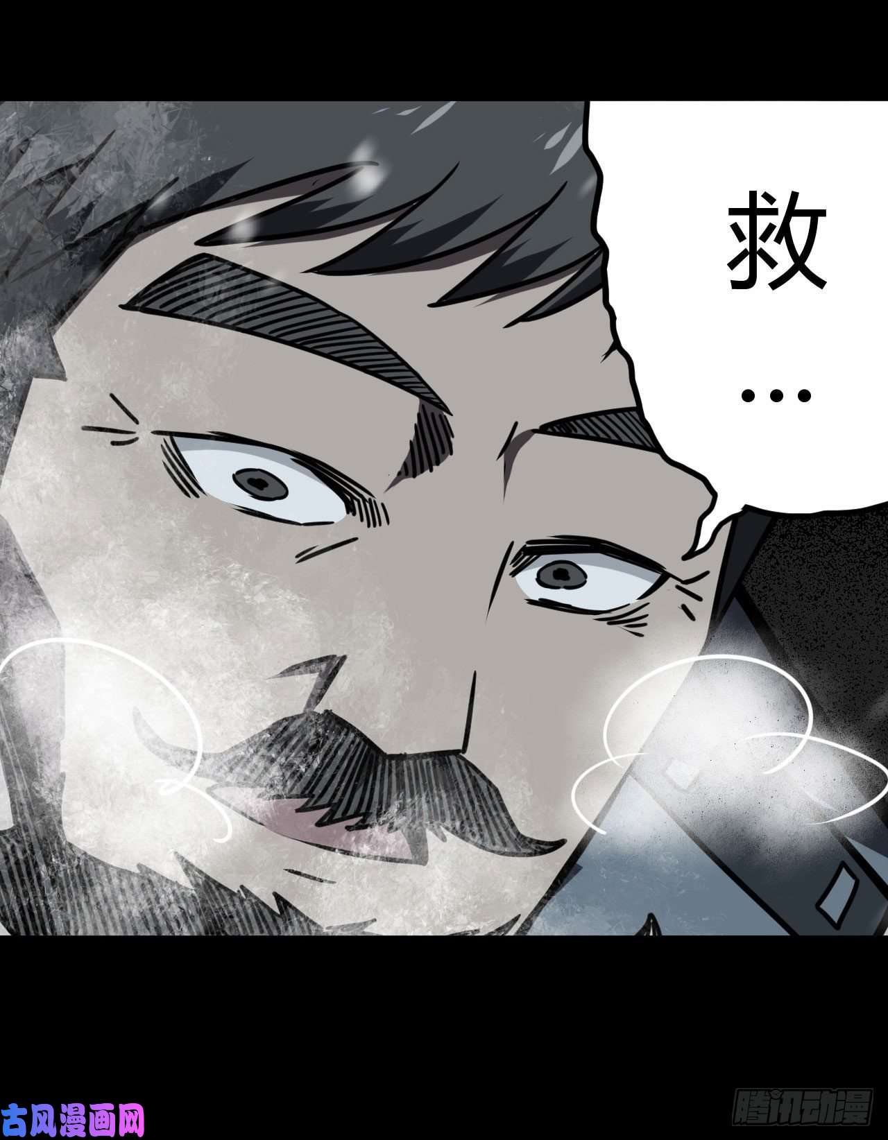 我当道士那些年016话 饿鬼迷雾16