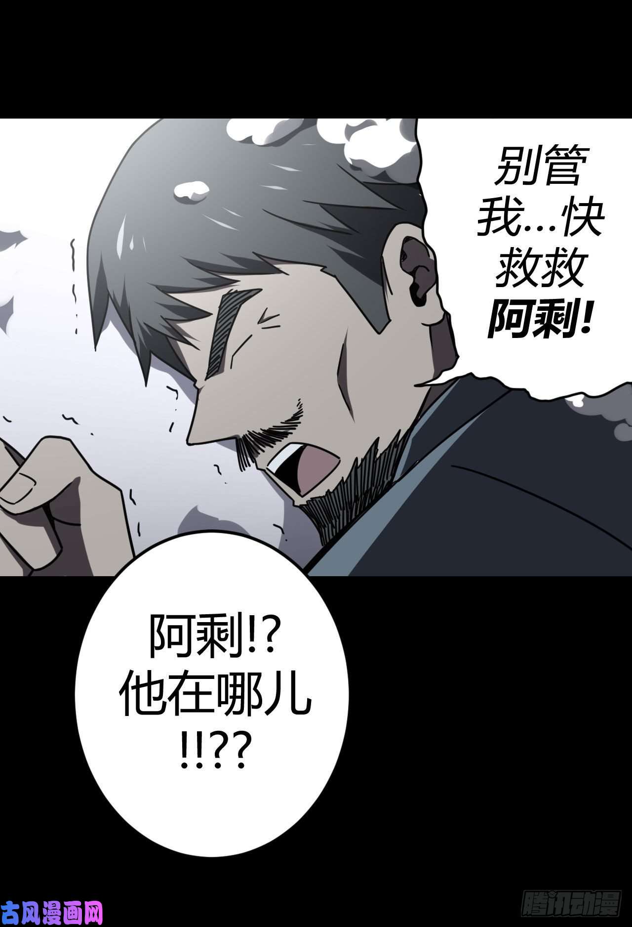 我当道士那些年016话 饿鬼迷雾16