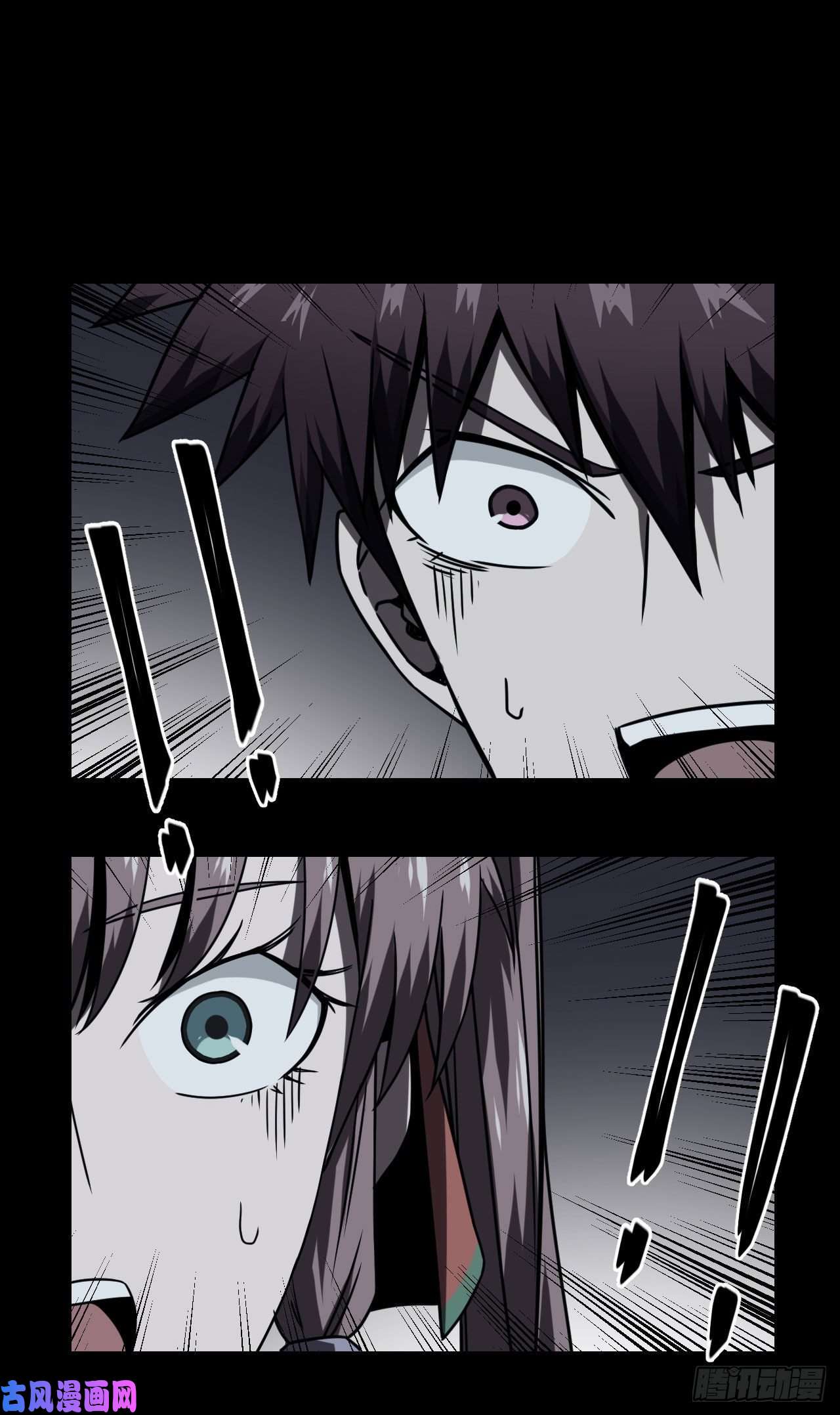 我当道士那些年016话 饿鬼迷雾16