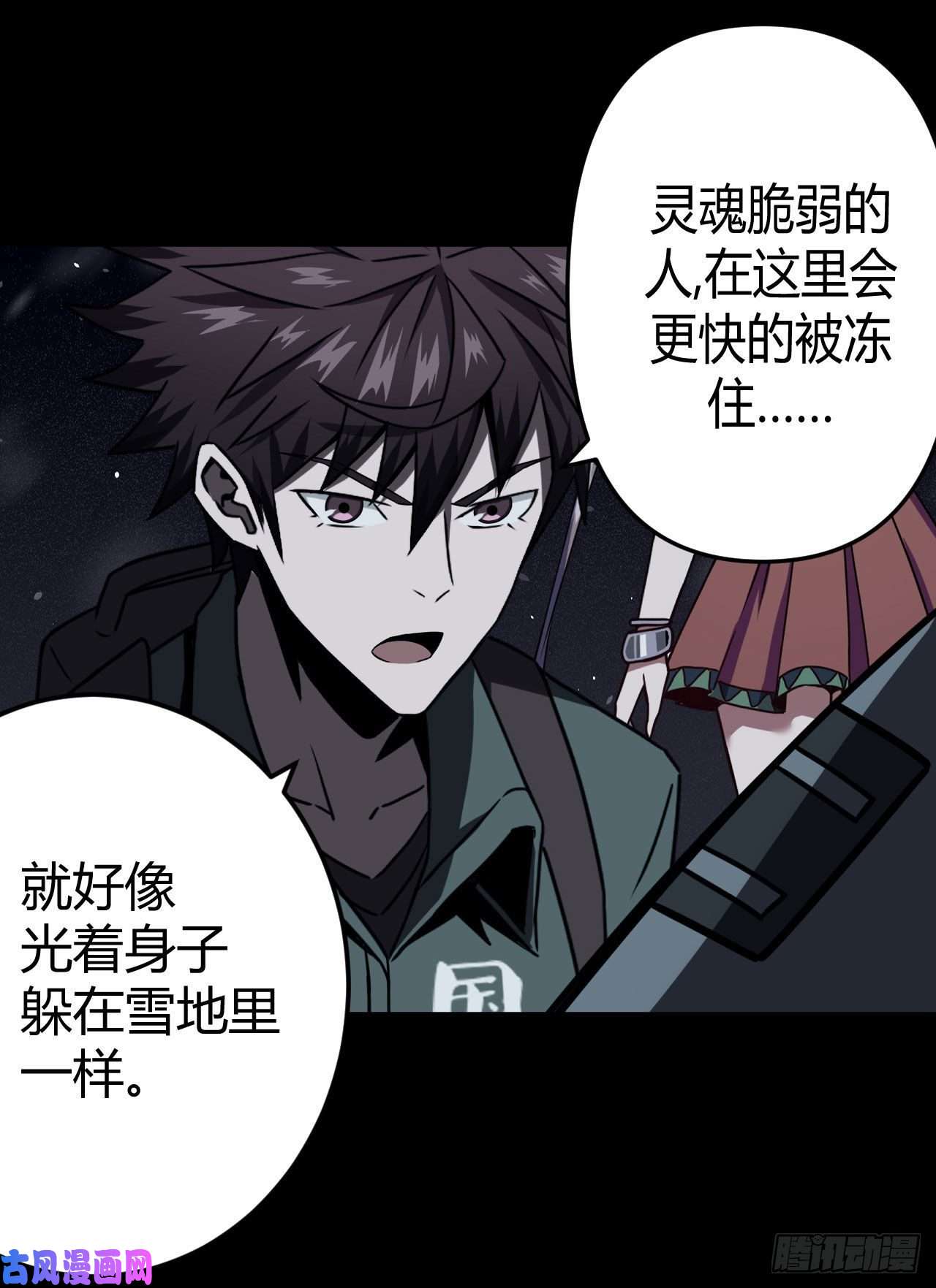 我当道士那些年016话 饿鬼迷雾16