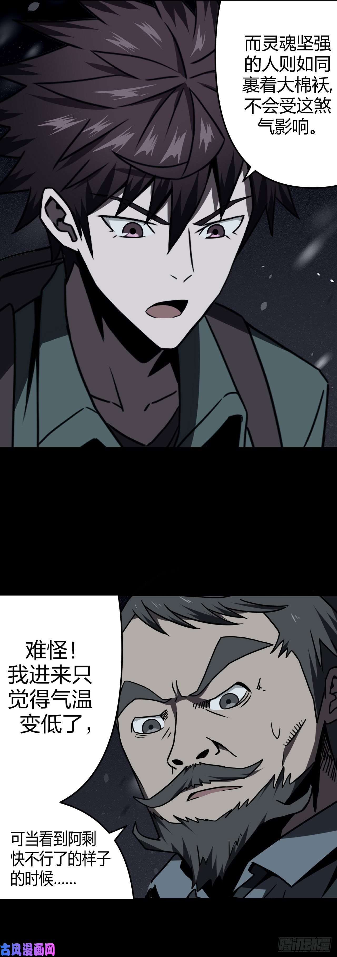 我当道士那些年016话 饿鬼迷雾16