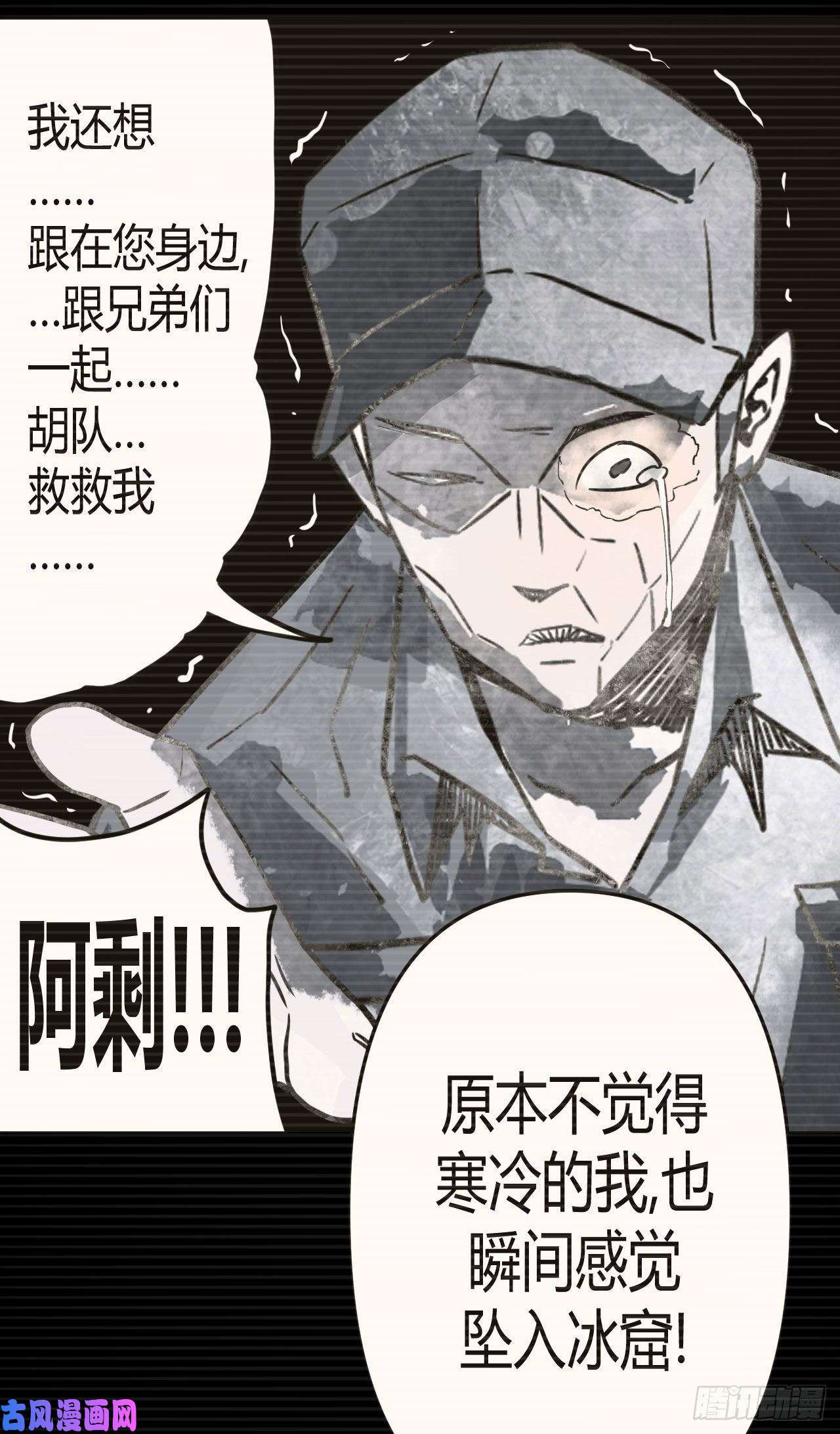 我当道士那些年016话 饿鬼迷雾16