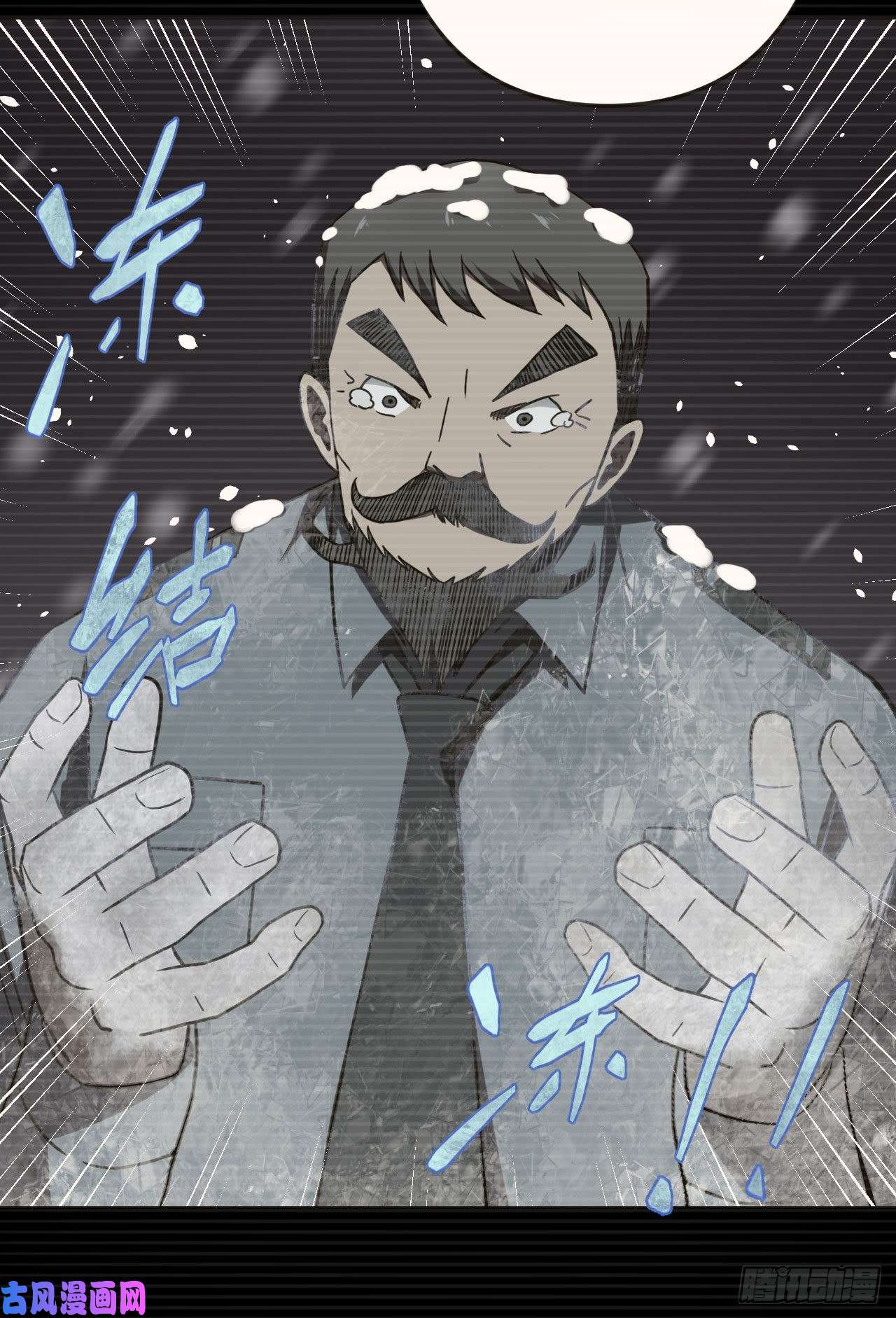 我当道士那些年016话 饿鬼迷雾16