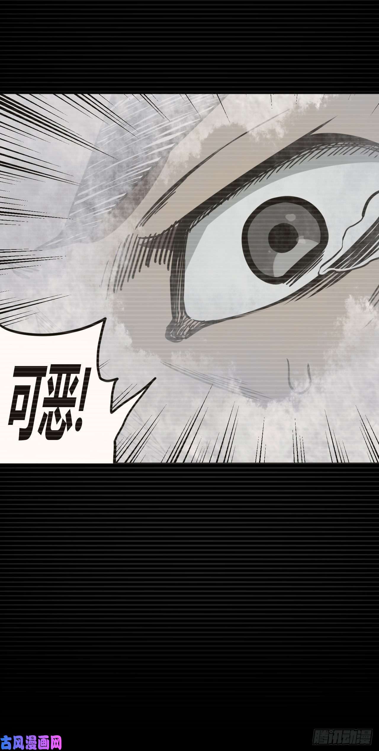 我当道士那些年016话 饿鬼迷雾16