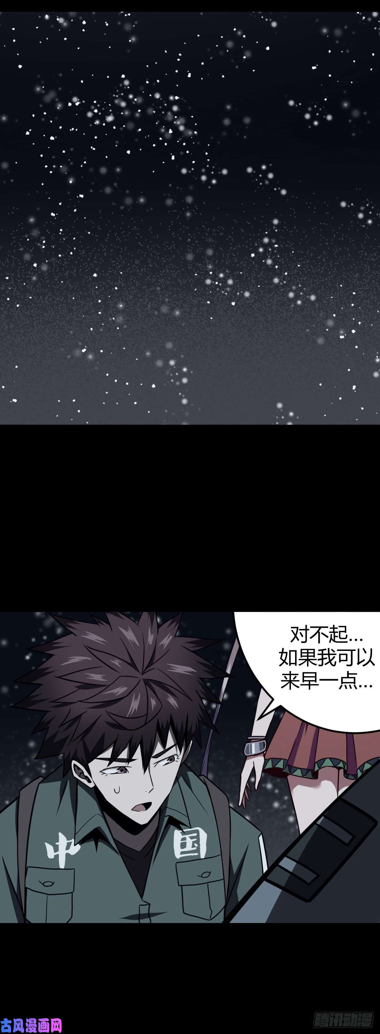 我当道士那些年016话 饿鬼迷雾16