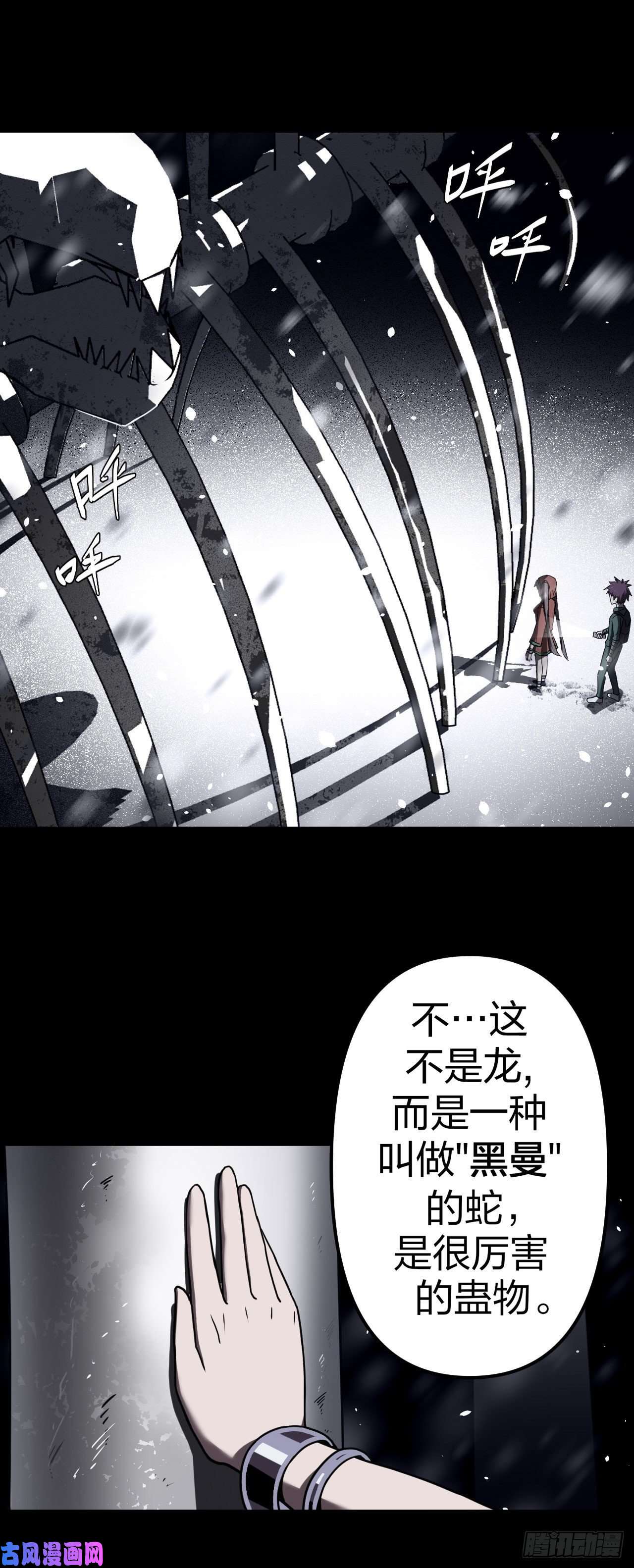 我当道士那些年016话 饿鬼迷雾16