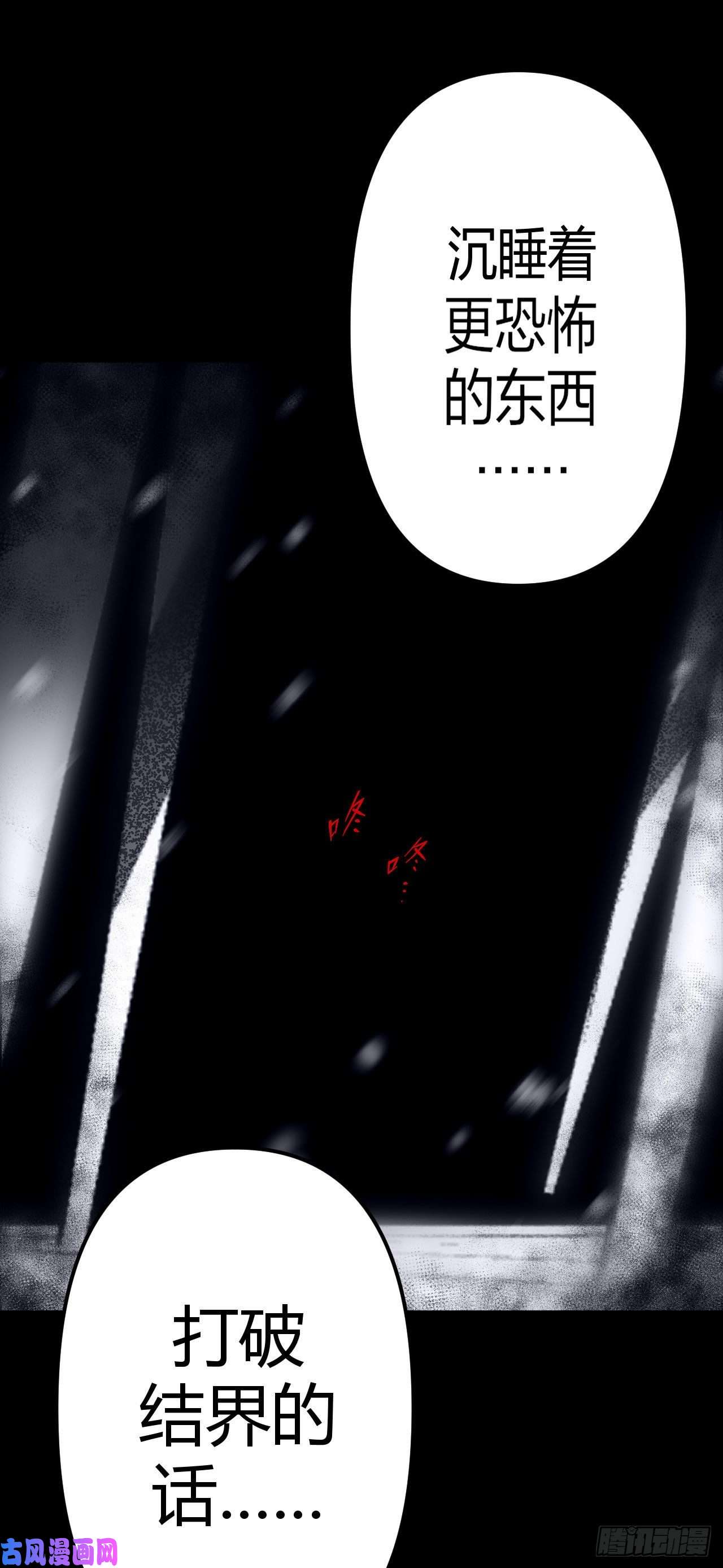 我当道士那些年016话 饿鬼迷雾16