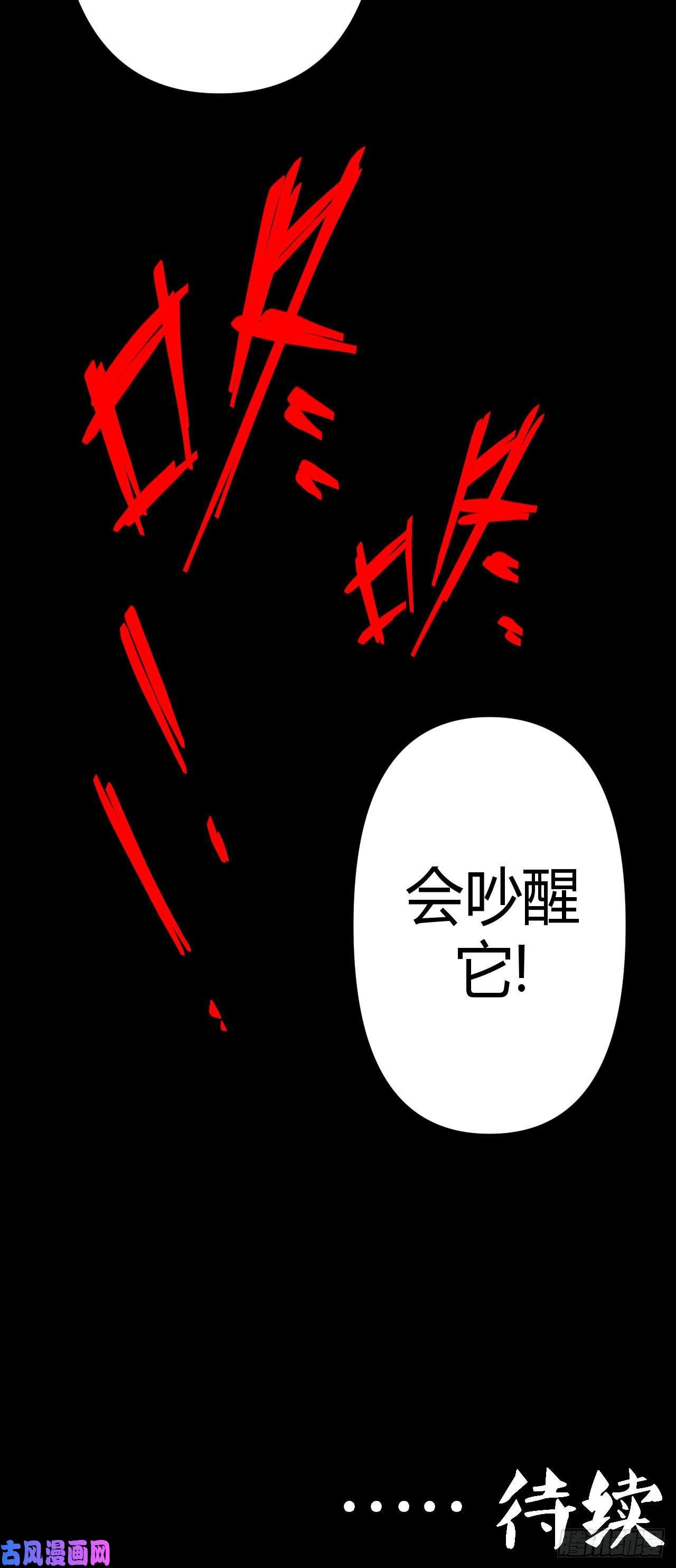 我当道士那些年016话 饿鬼迷雾16