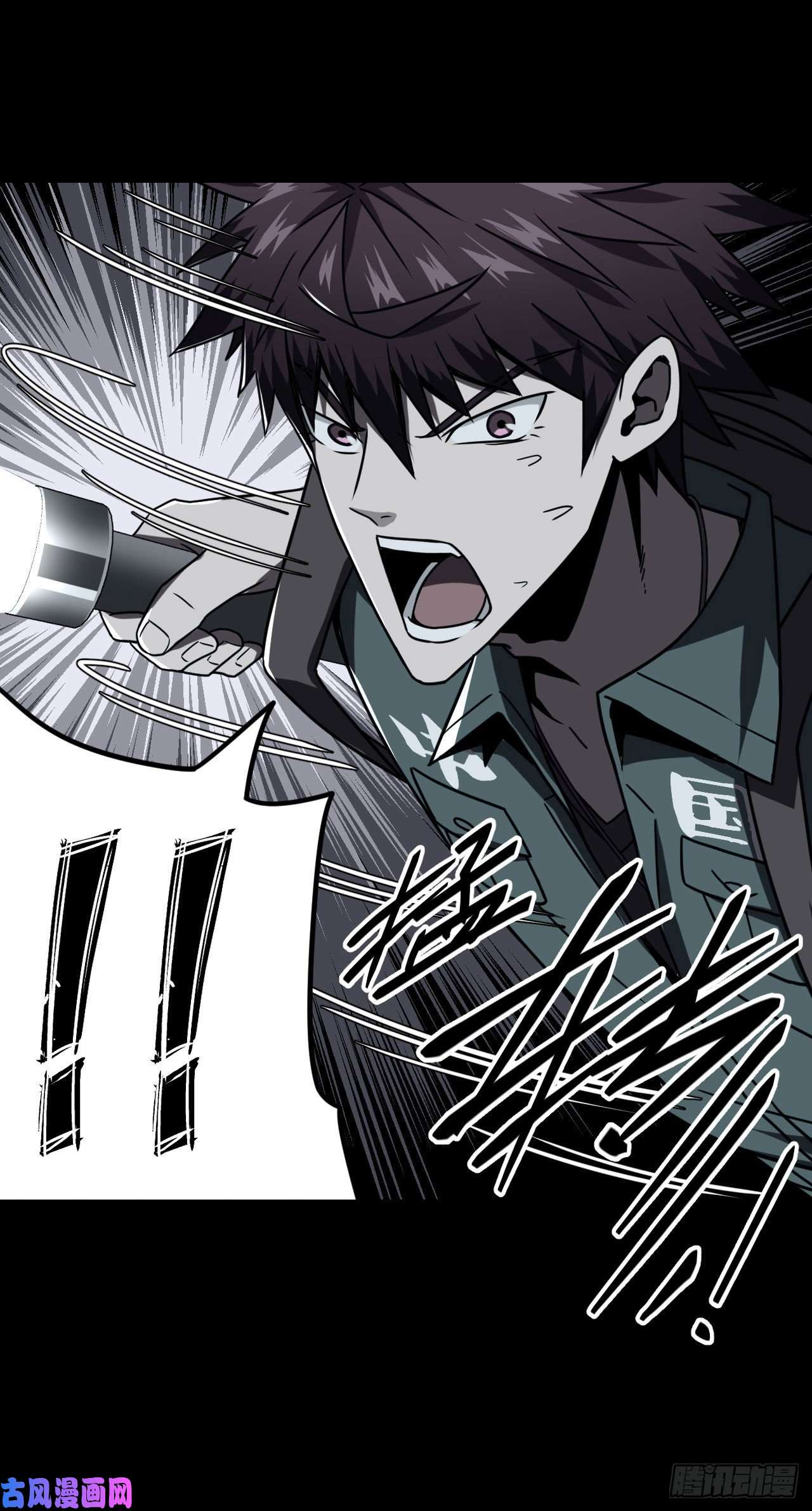 我当道士那些年016话 饿鬼迷雾16