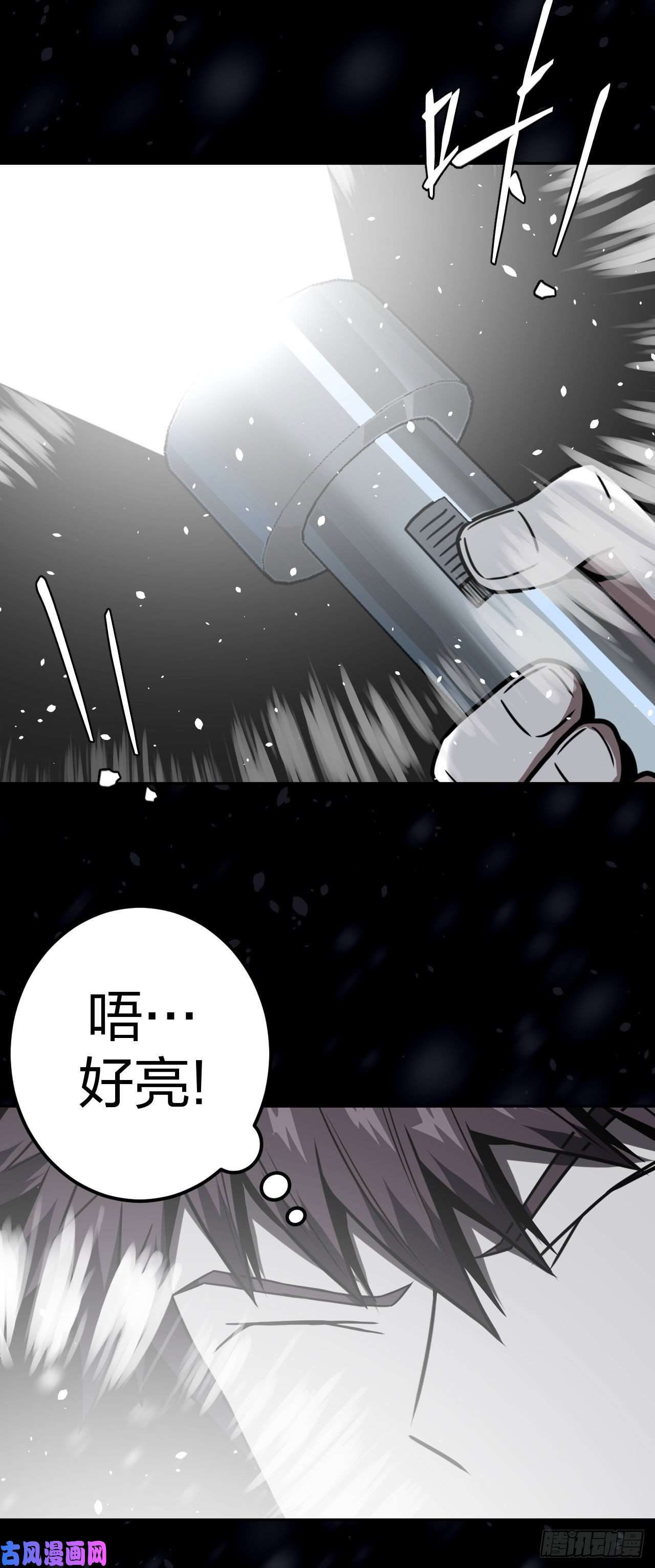 我当道士那些年017话 饿鬼迷雾17