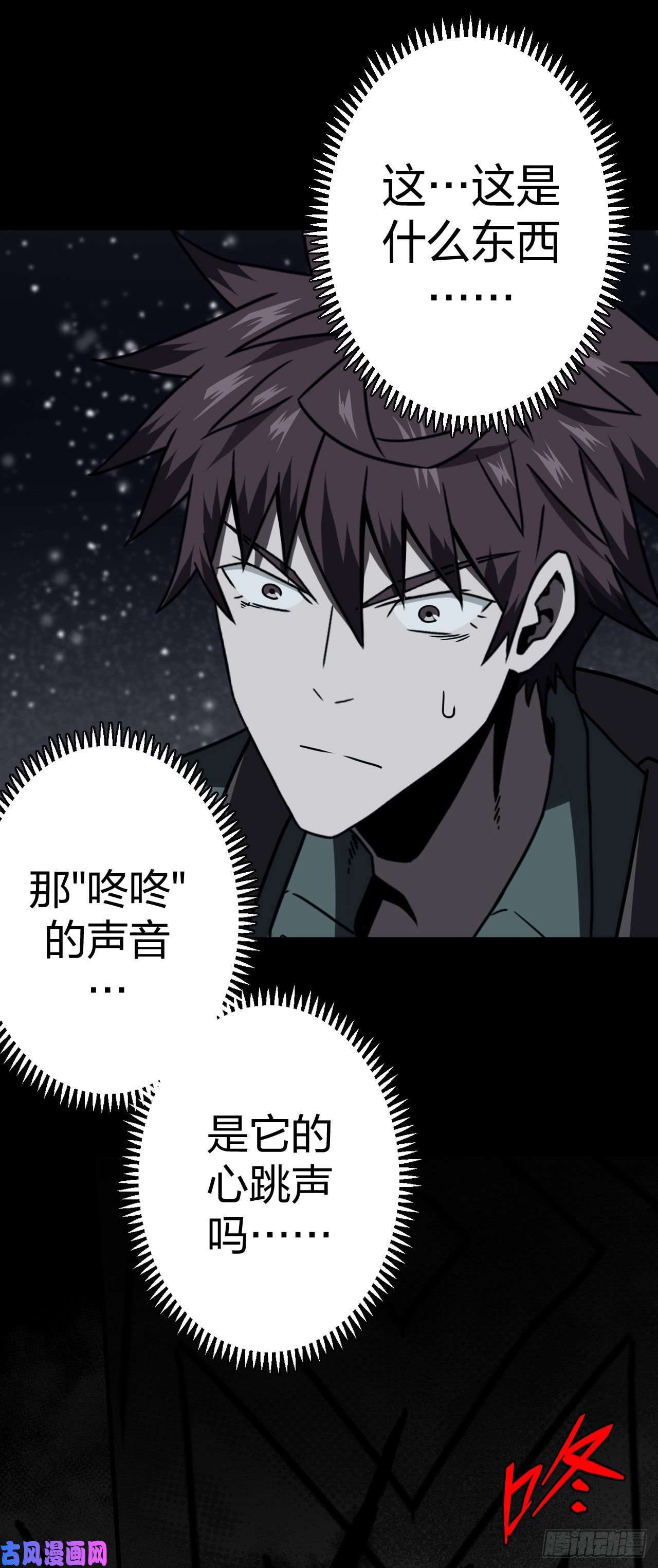 我当道士那些年017话 饿鬼迷雾17