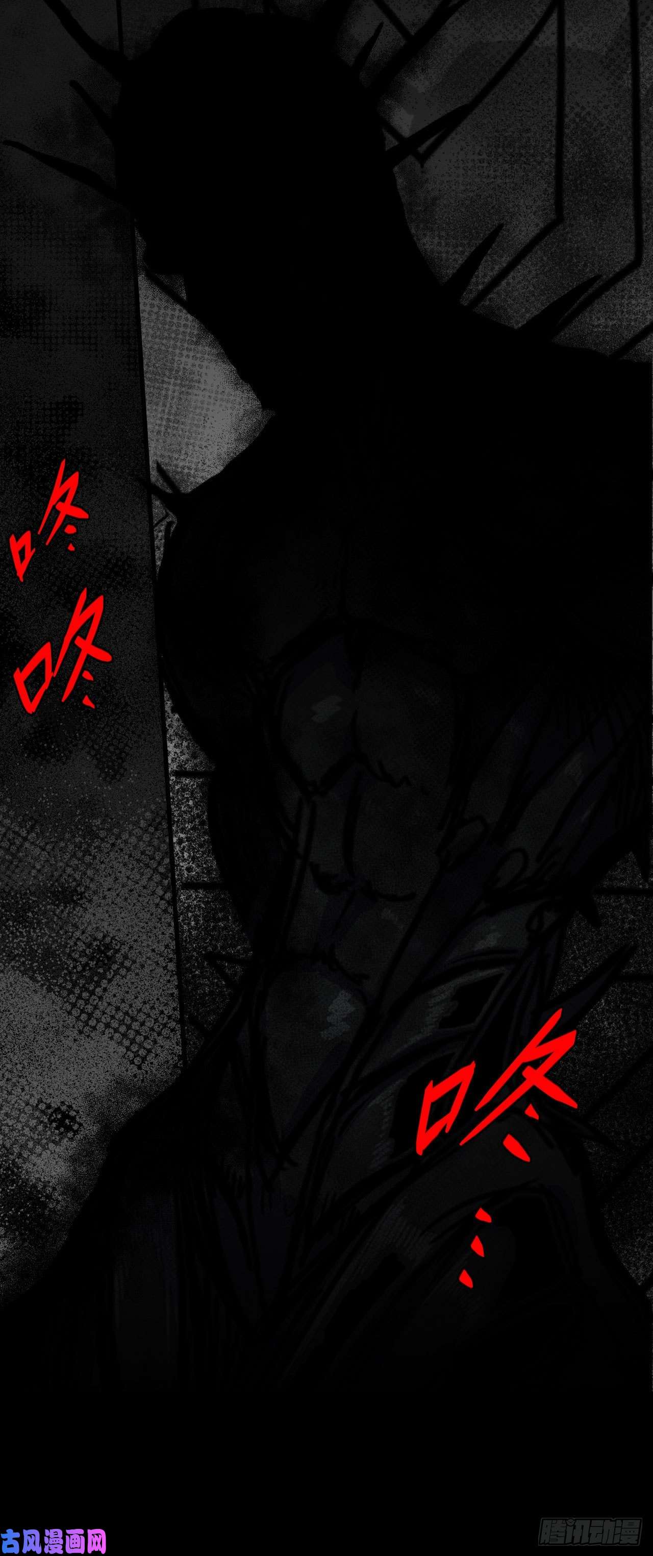 我当道士那些年017话 饿鬼迷雾17