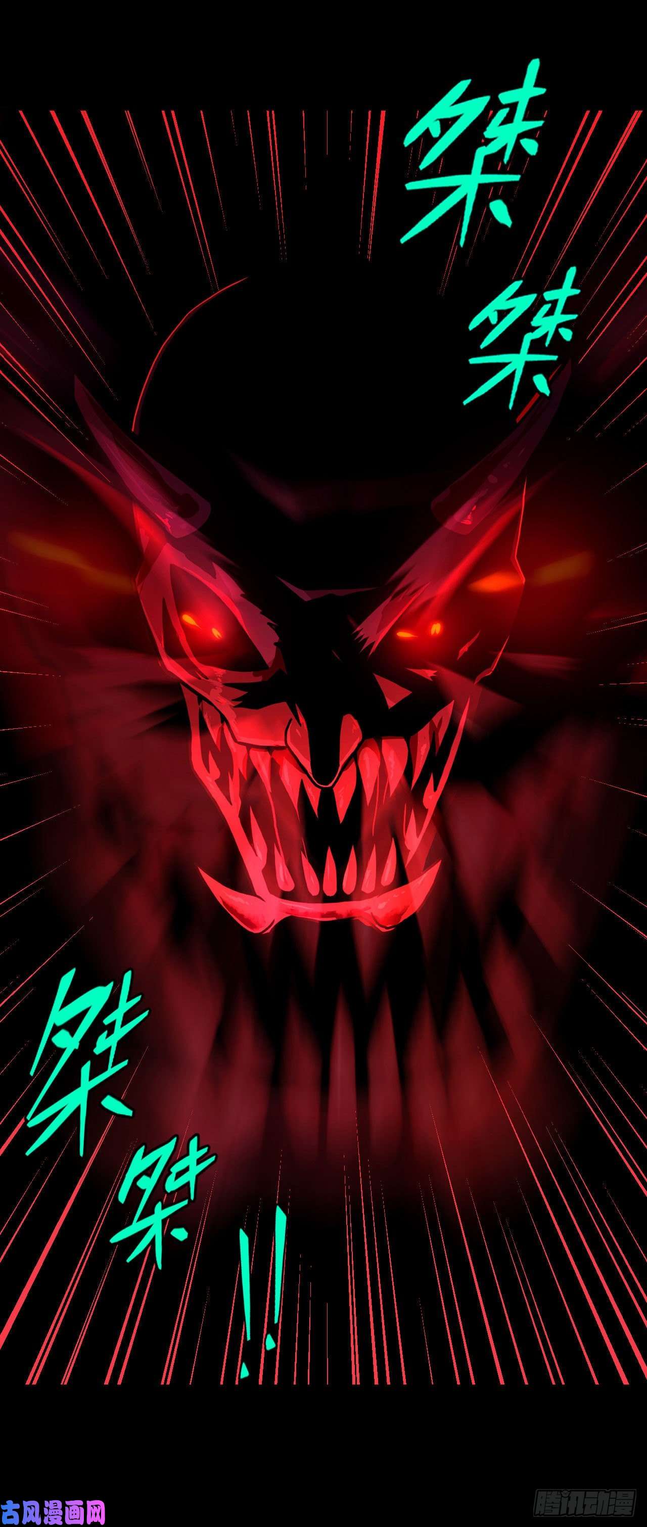 我当道士那些年017话 饿鬼迷雾17