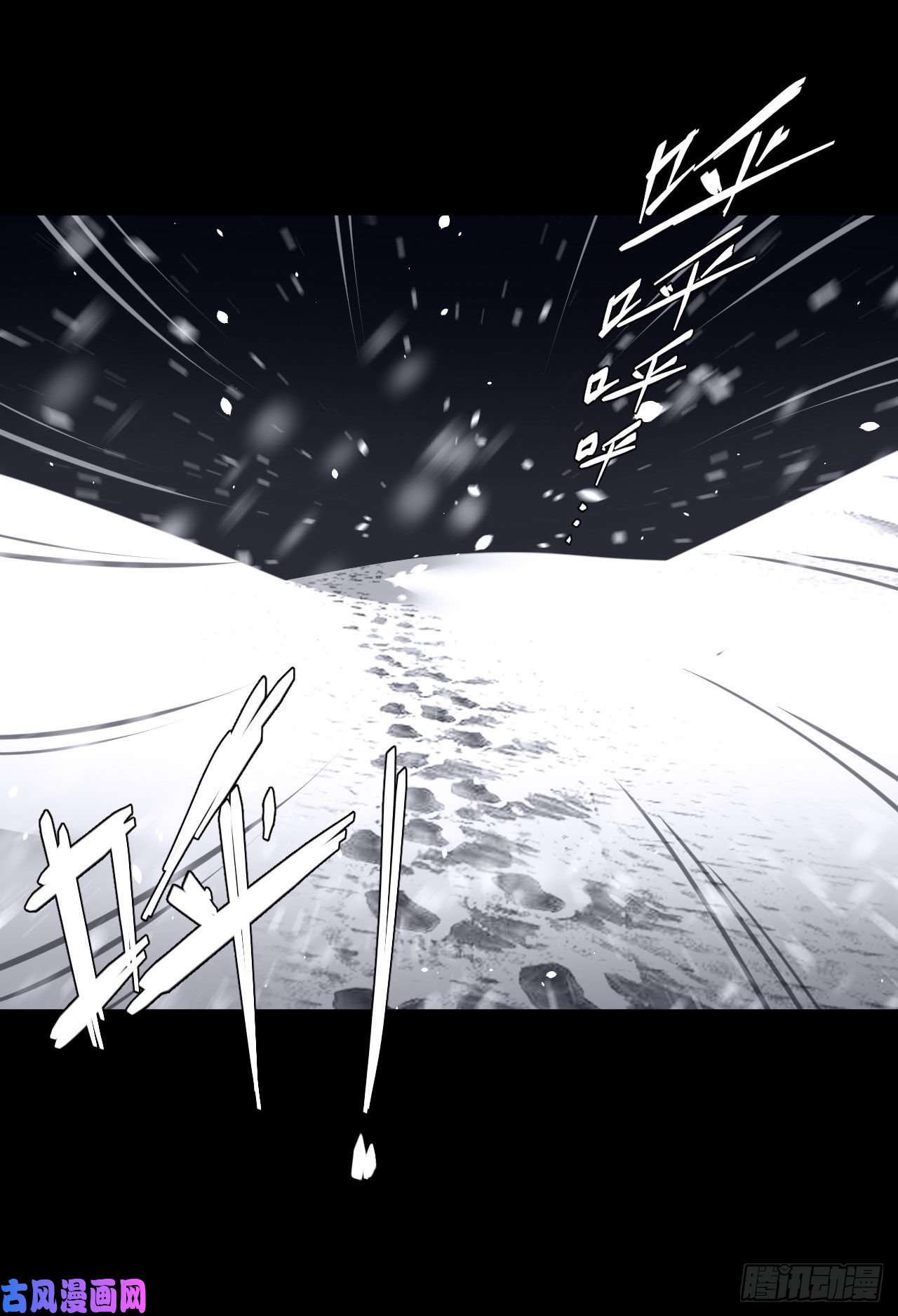 我当道士那些年017话 饿鬼迷雾17