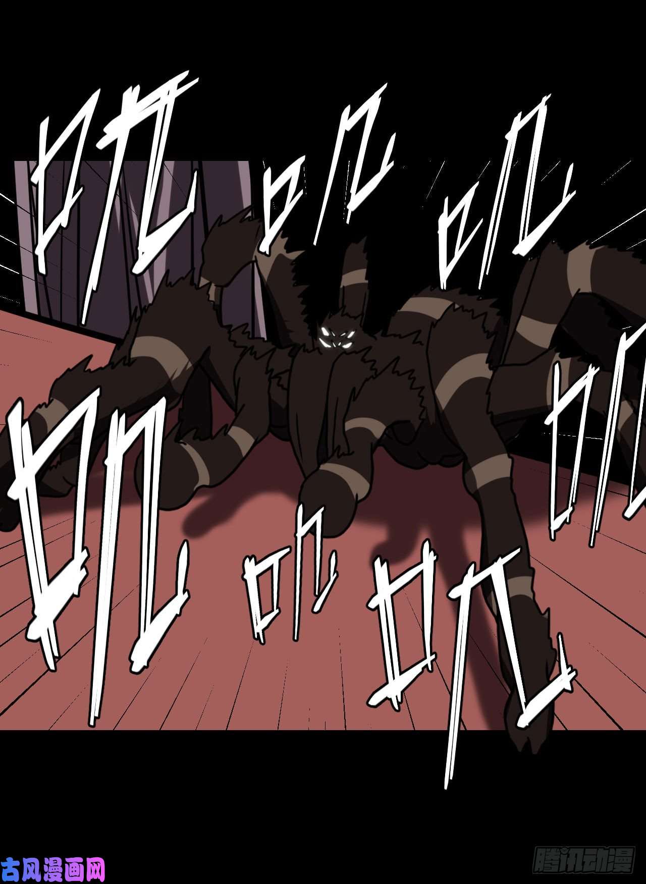 我当道士那些年017话 饿鬼迷雾17