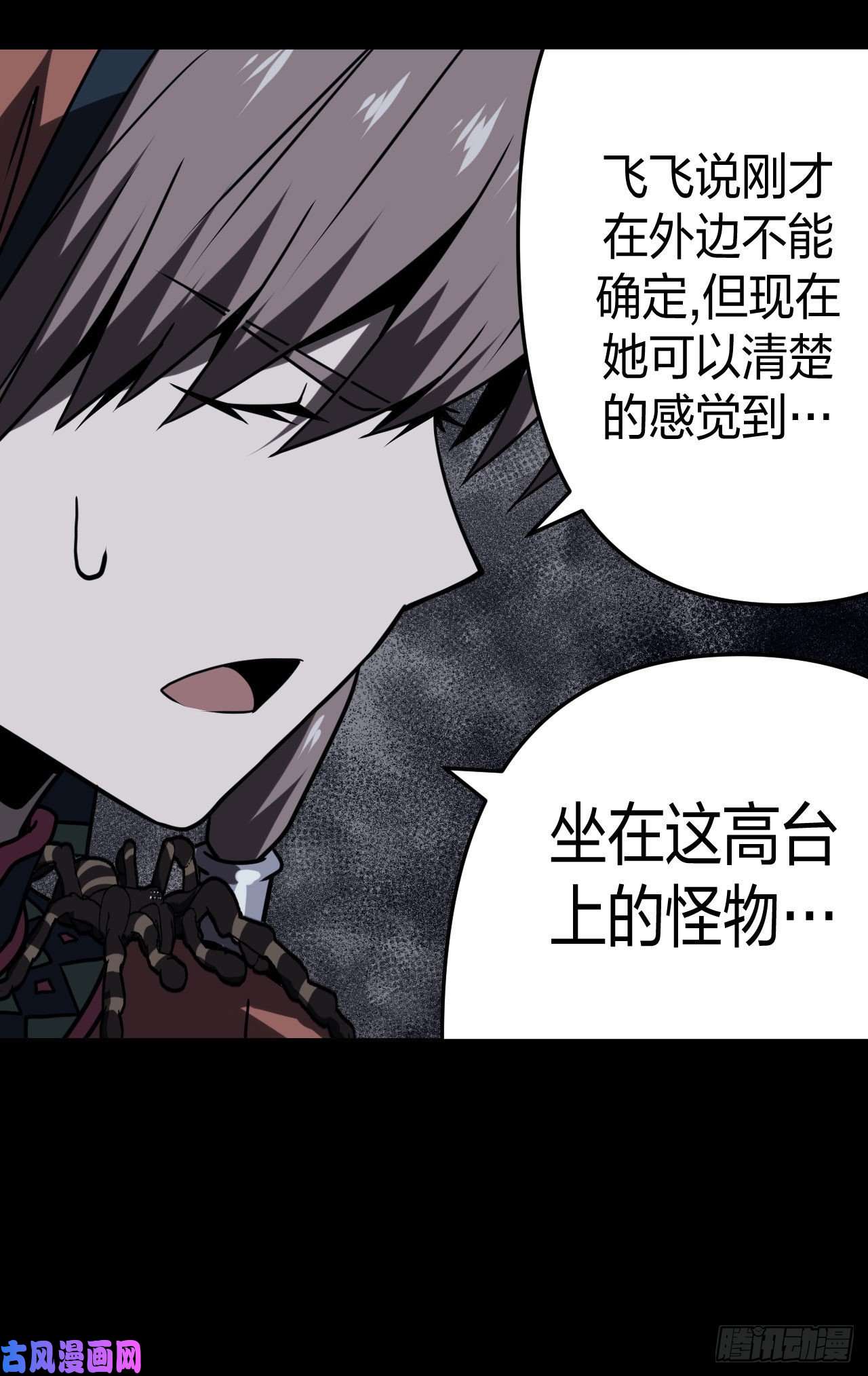 我当道士那些年017话 饿鬼迷雾17