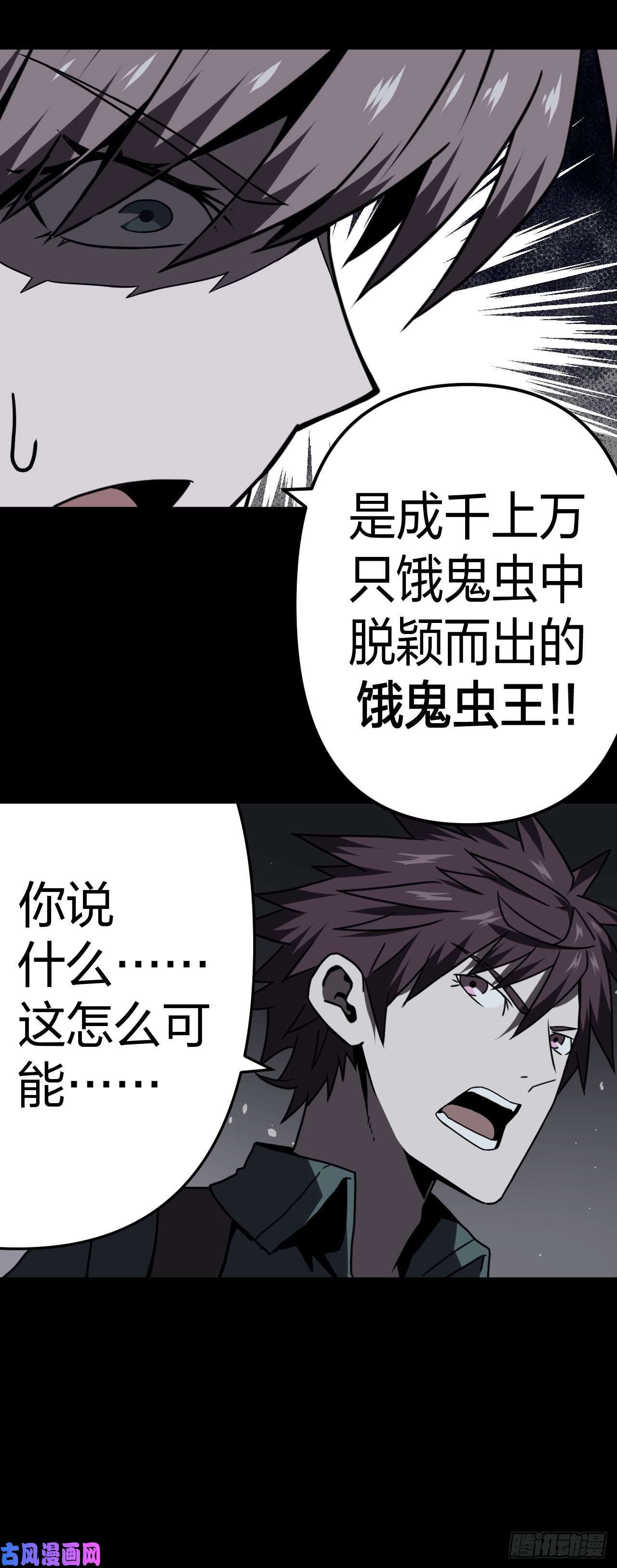 我当道士那些年017话 饿鬼迷雾17