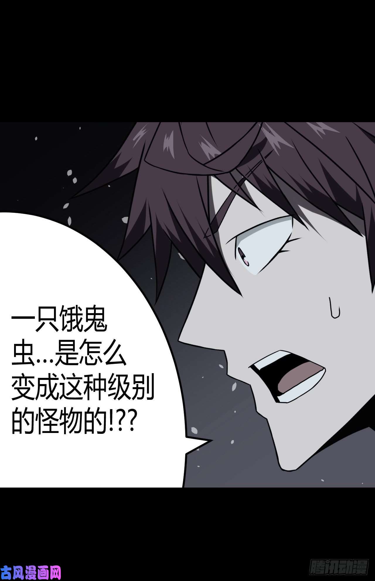 我当道士那些年017话 饿鬼迷雾17