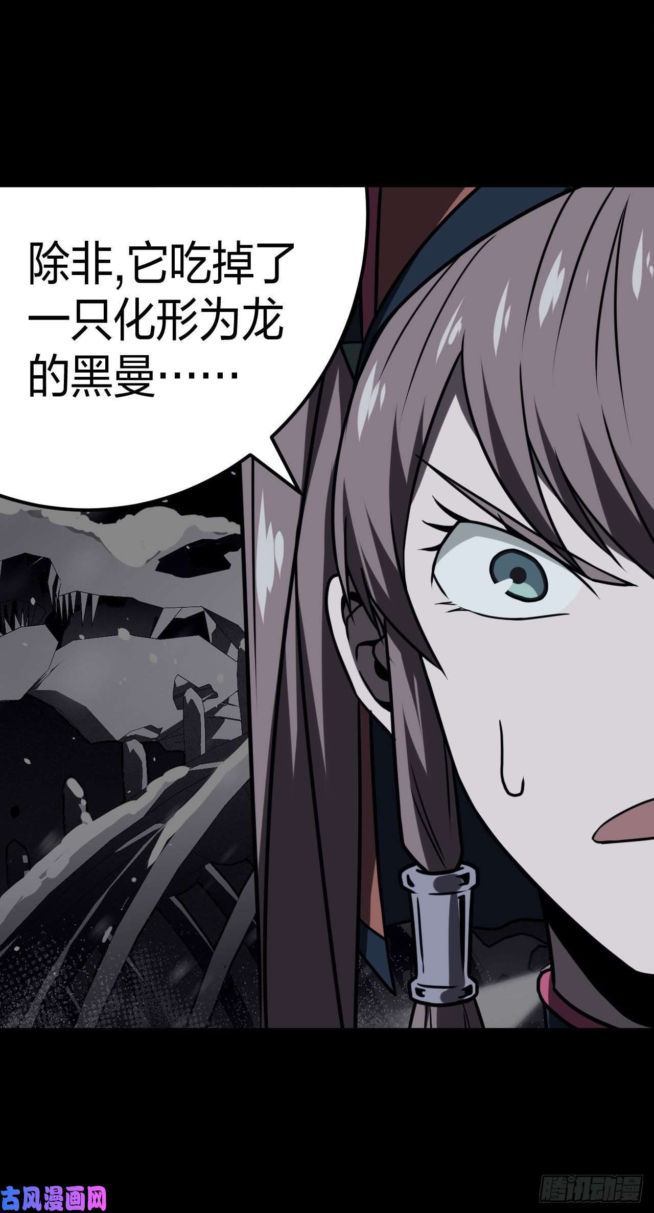 我当道士那些年017话 饿鬼迷雾17