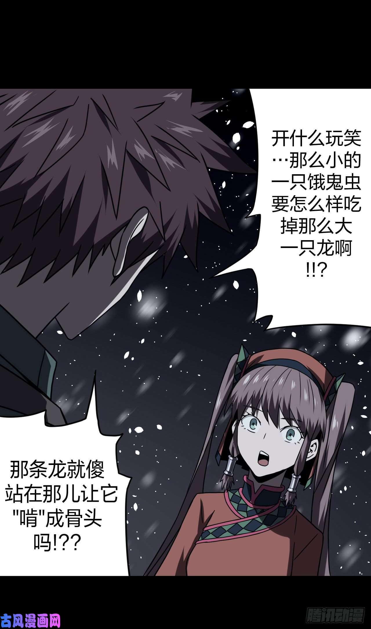 我当道士那些年017话 饿鬼迷雾17