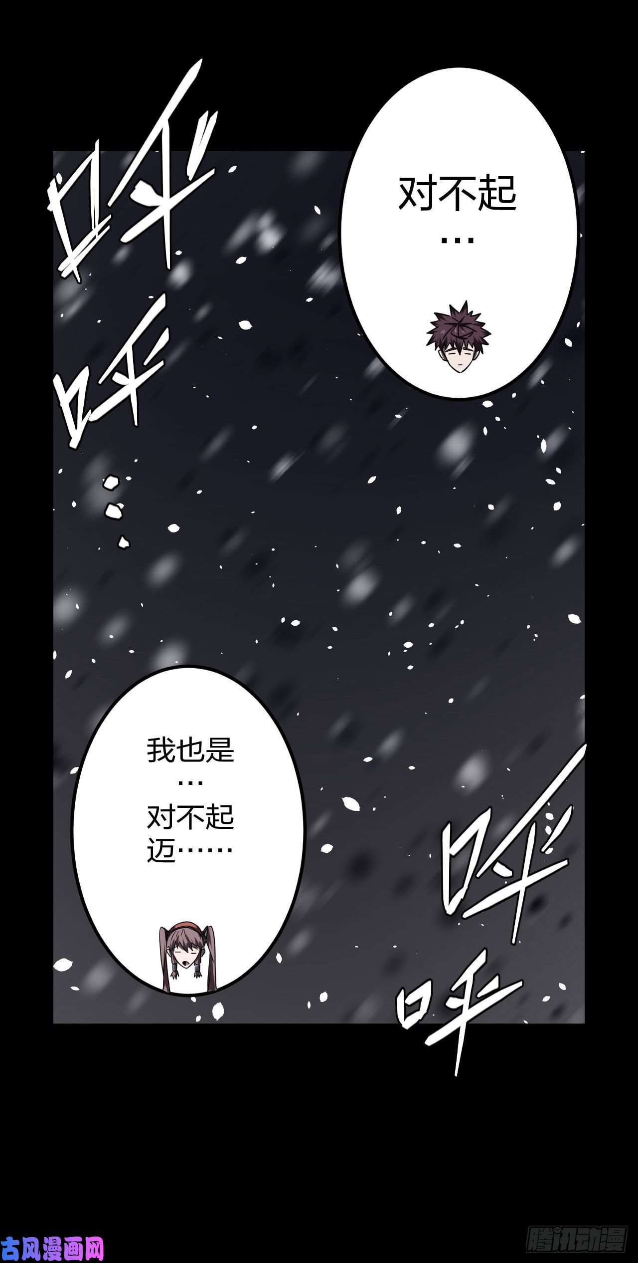 我当道士那些年017话 饿鬼迷雾17