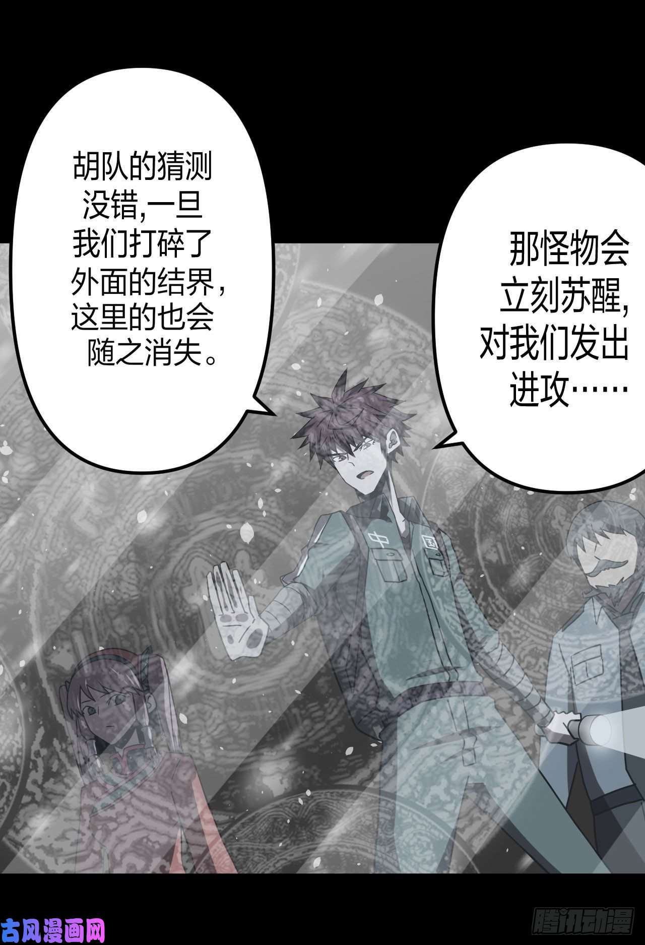 我当道士那些年017话 饿鬼迷雾17