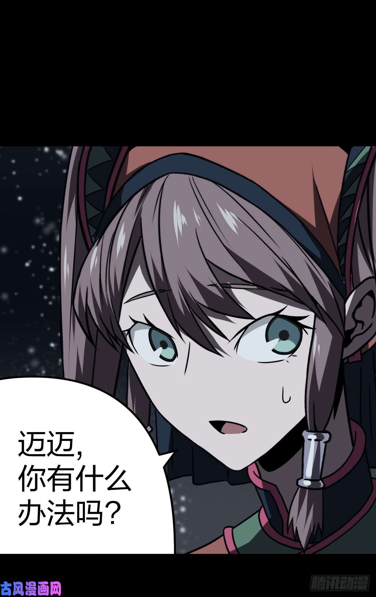 我当道士那些年017话 饿鬼迷雾17