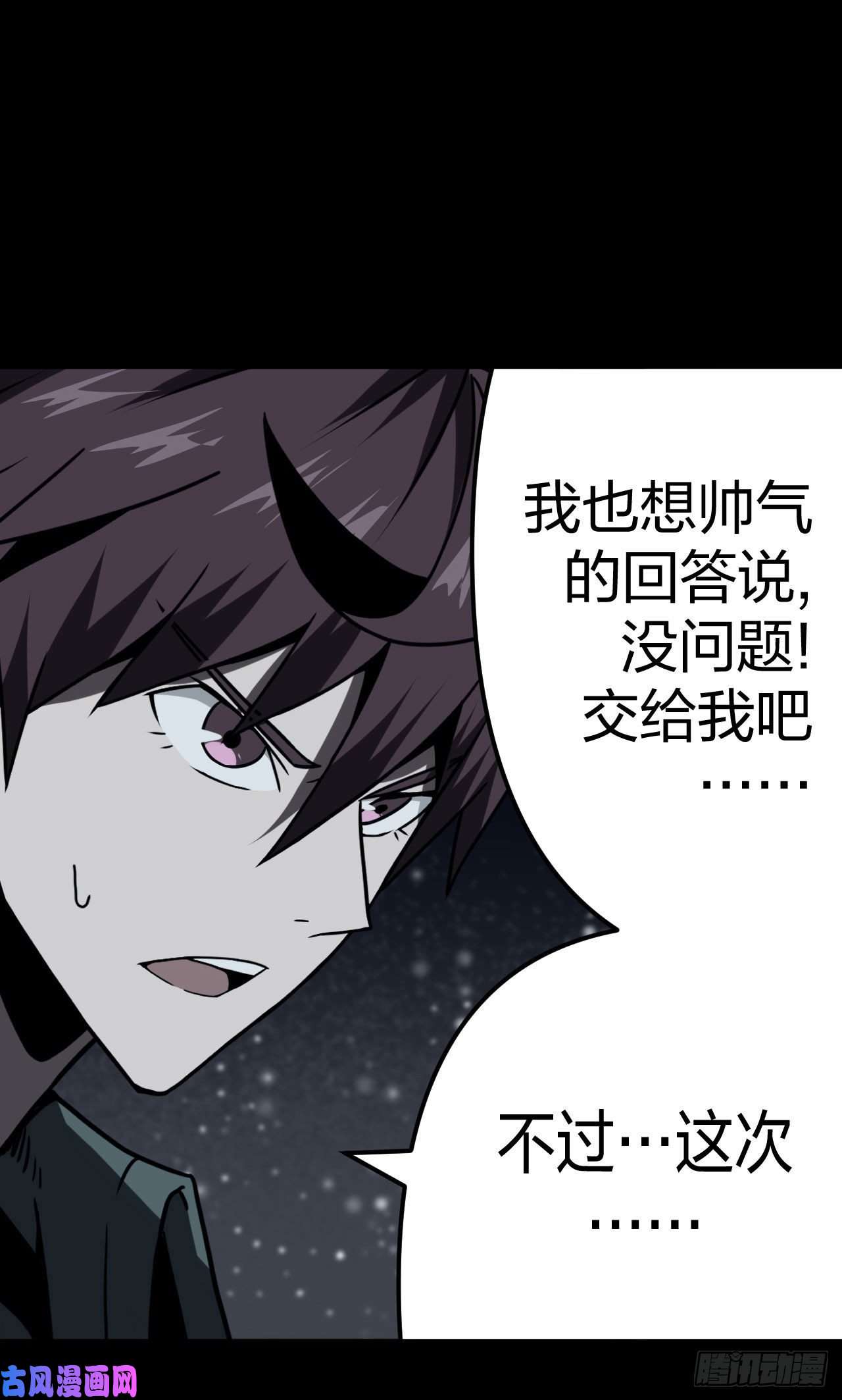 我当道士那些年017话 饿鬼迷雾17