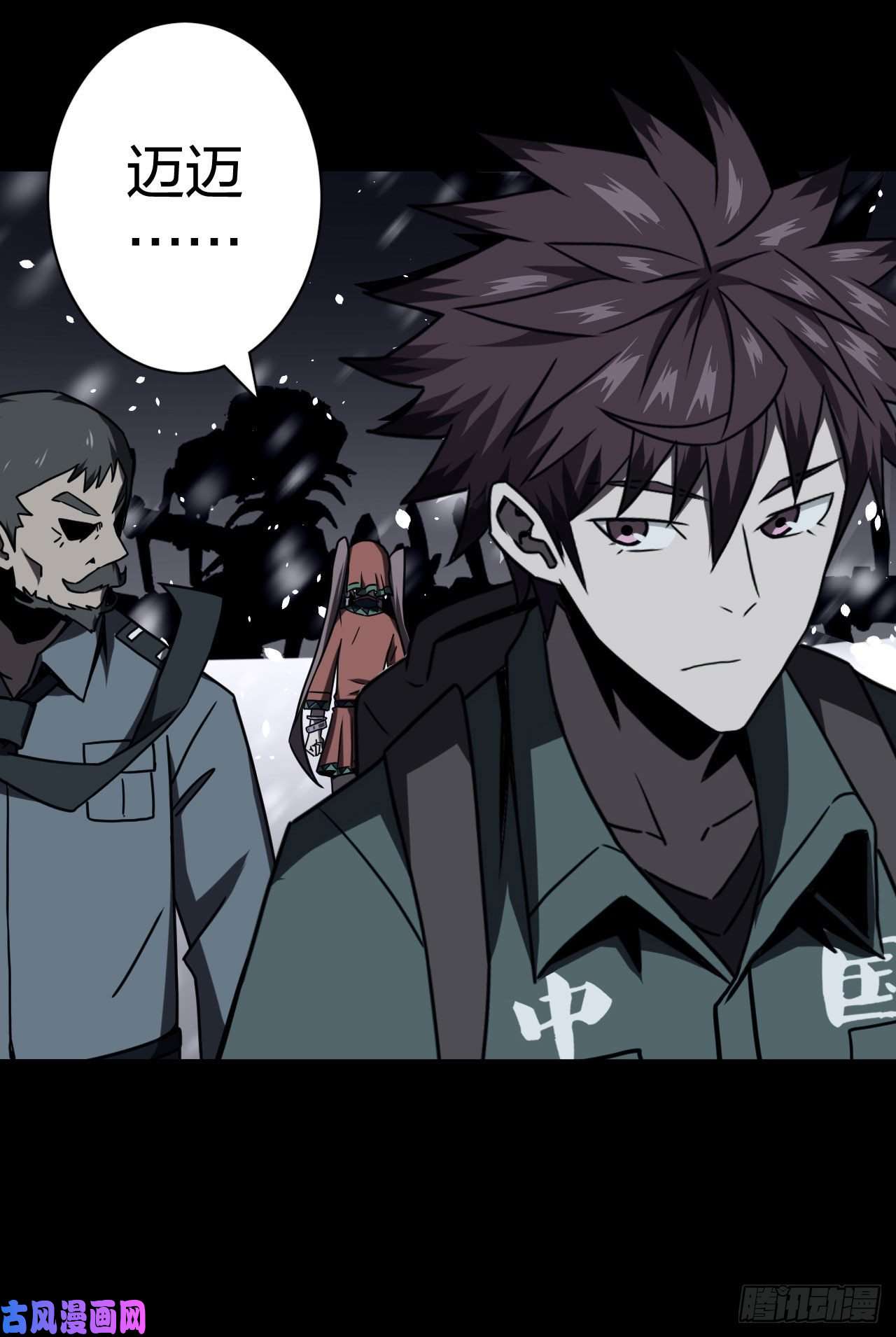 我当道士那些年017话 饿鬼迷雾17