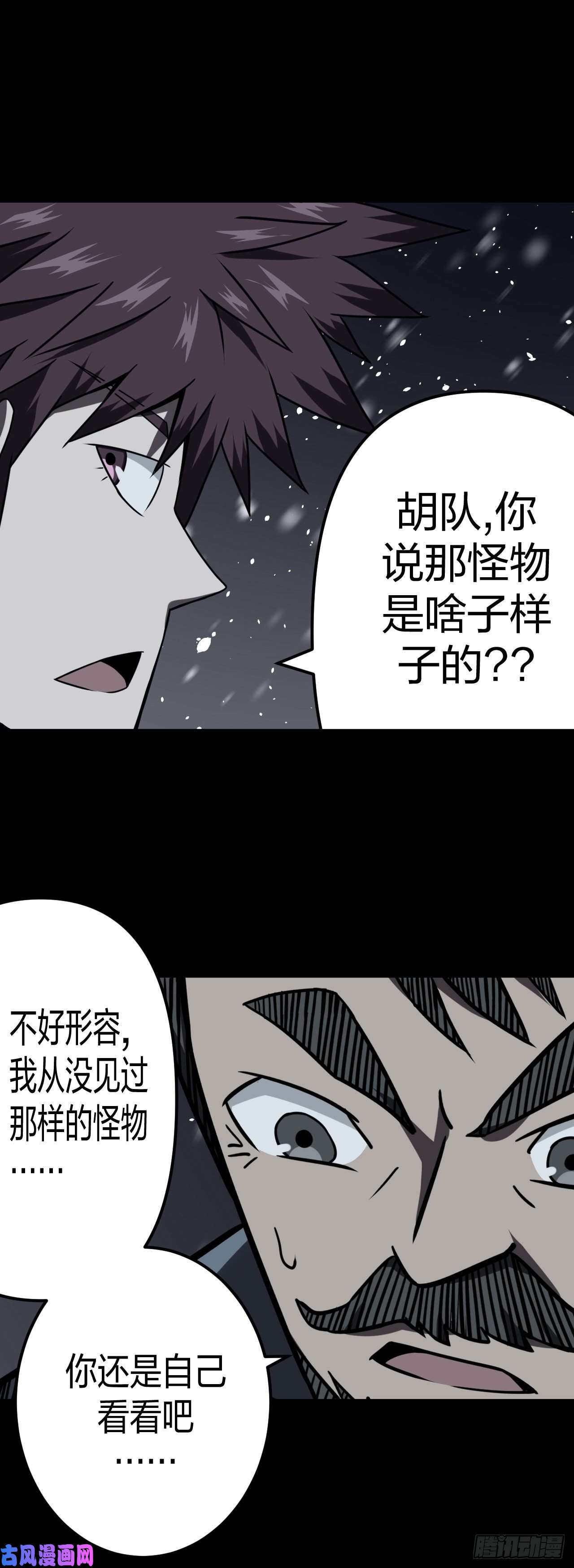 我当道士那些年017话 饿鬼迷雾17