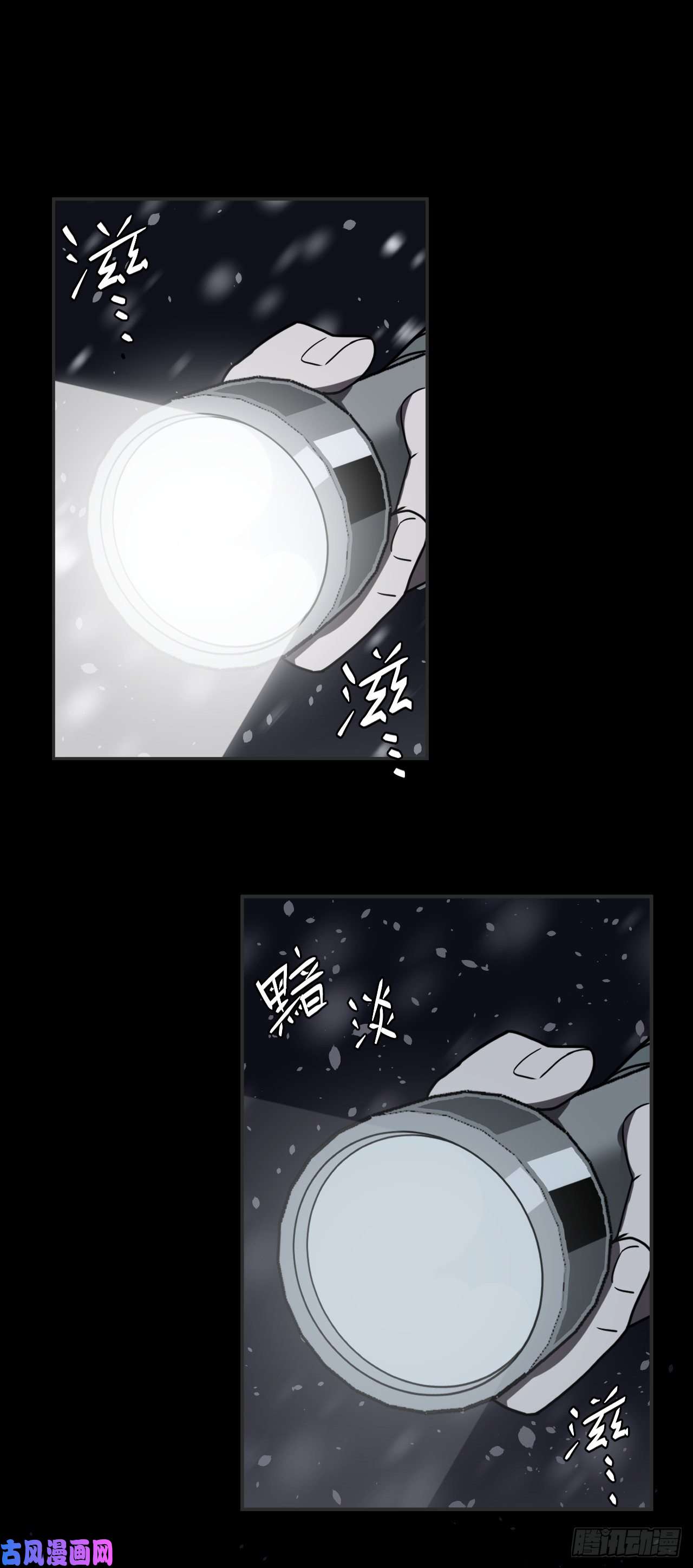 我当道士那些年017话 饿鬼迷雾17