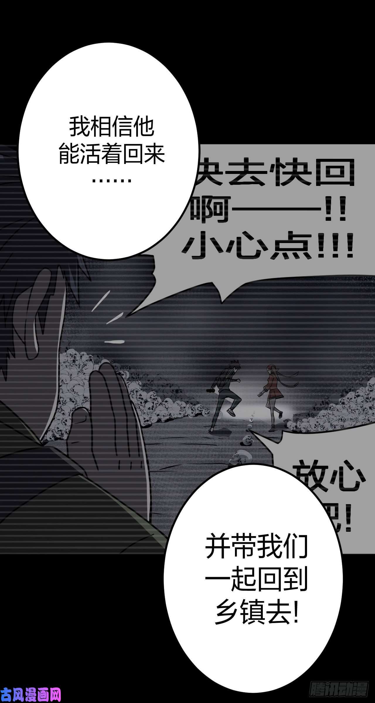 我当道士那些年018话 饿鬼迷雾18