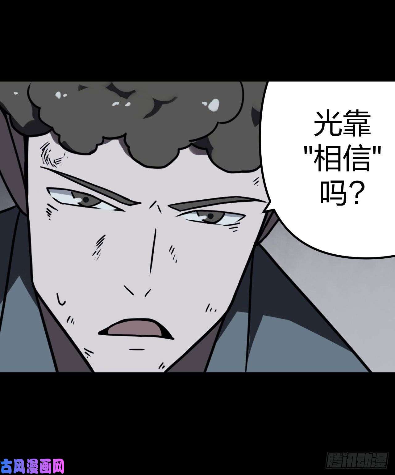 我当道士那些年018话 饿鬼迷雾18